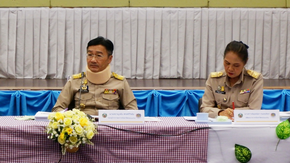จังหวัดขอนแก่น : จัดการประกวดกองทุนแม่ของแผ่นดินดีเด่นระดับจังหวัด ประจําปีงบประมาณ พ.ศ. 2566