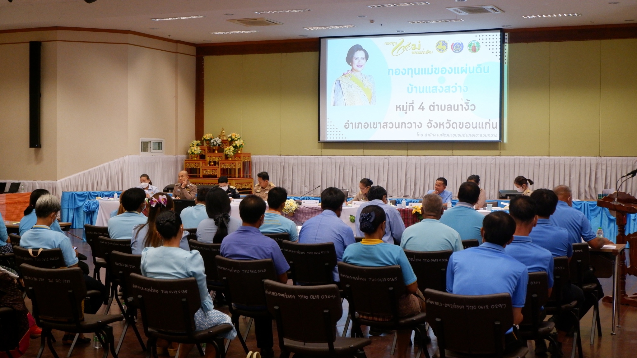 จังหวัดขอนแก่น : จัดการประกวดกองทุนแม่ของแผ่นดินดีเด่นระดับจังหวัด ประจําปีงบประมาณ พ.ศ. 2566