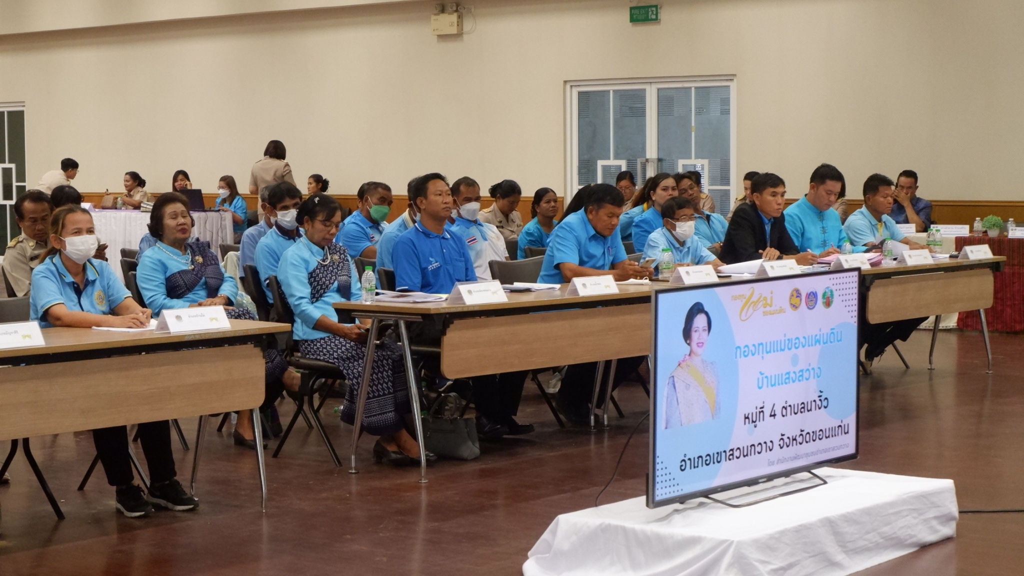 จังหวัดขอนแก่น : จัดการประกวดกองทุนแม่ของแผ่นดินดีเด่นระดับจังหวัด ประจําปีงบประมาณ พ.ศ. 2566