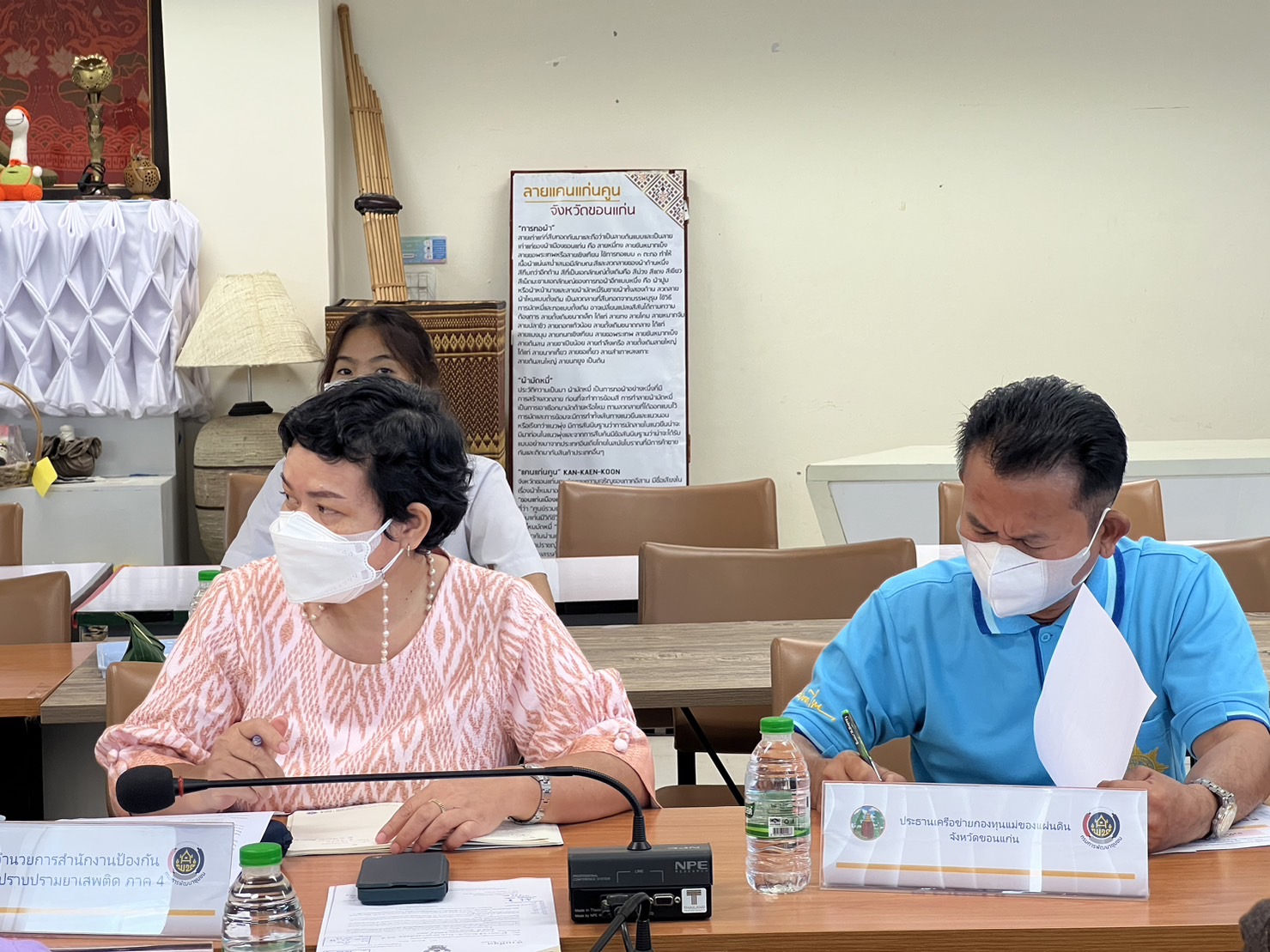 จังหวัดขอนแก่น : ประชุมคณะกรรมการพิจรณาคัดเลือกหมู่บ้านกองทุนแม่ของแผ่นดินดีเด่นระดับจังหวัด ครั้งที่ 1/2566