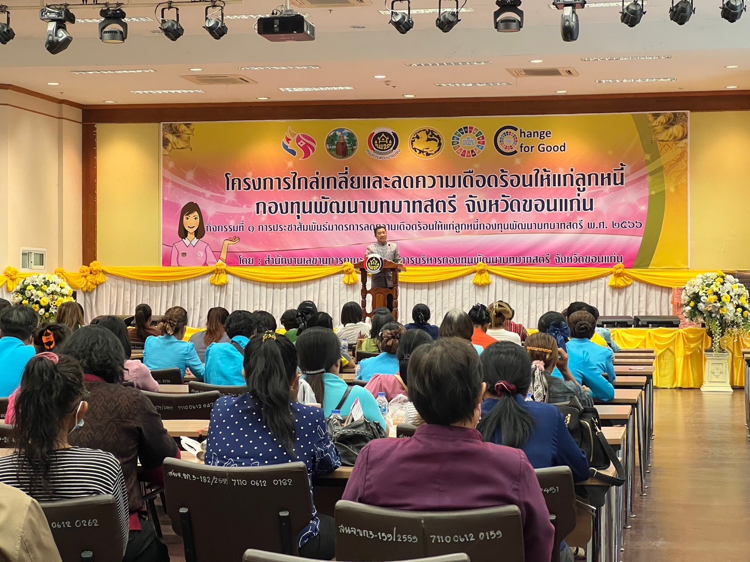 พช.ขอนแก่น : จัดโครงการไกล่เกลี่ยและลดความเดือดร้อนให้แก่ลูกหนี้กองทุนพัฒนาบทบาทสตรี จังหวัดขอนแก่น
