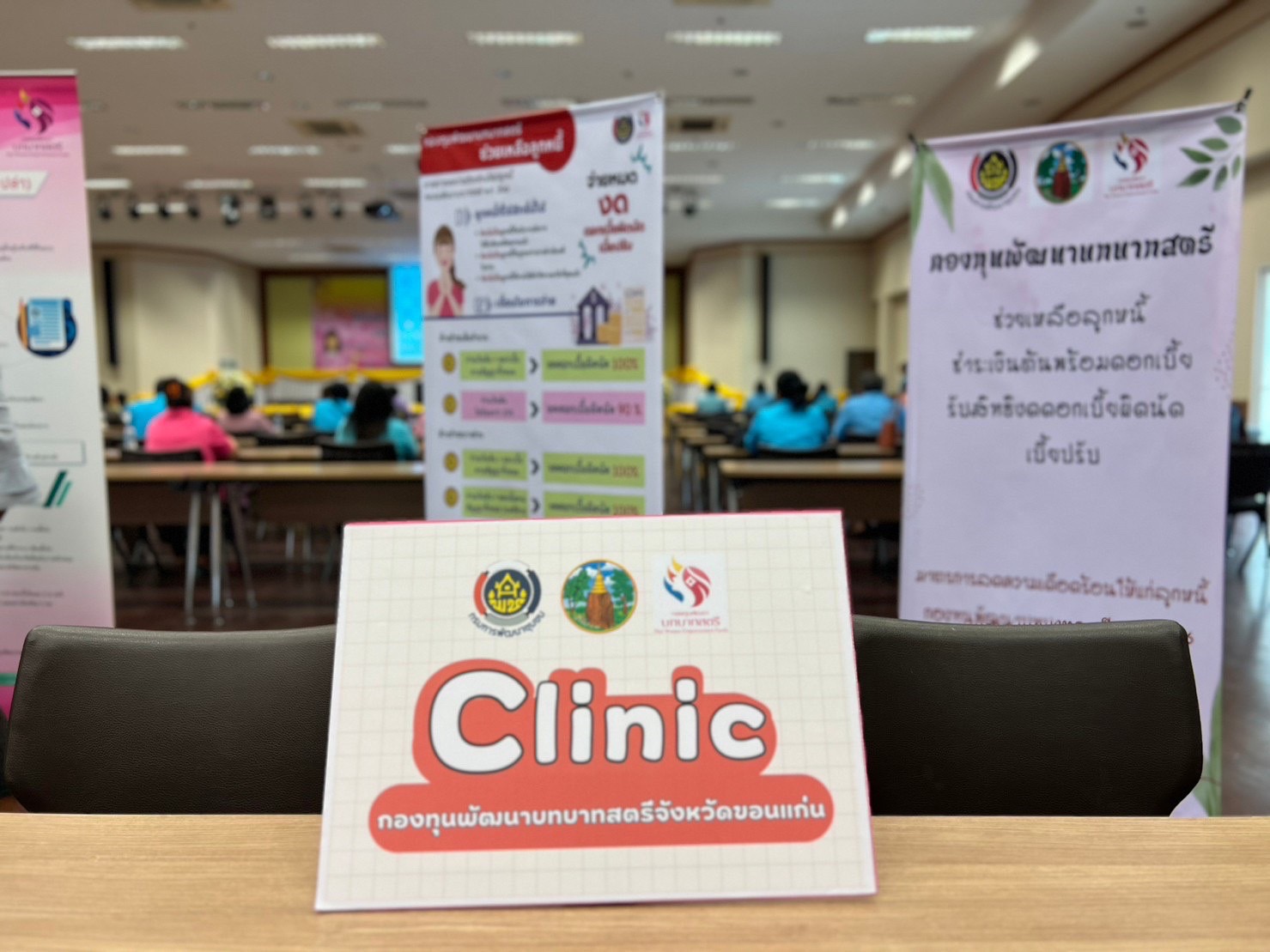 พช.ขอนแก่น : จัดโครงการไกล่เกลี่ยและลดความเดือดร้อนให้แก่ลูกหนี้กองทุนพัฒนาบทบาทสตรี จังหวัดขอนแก่น