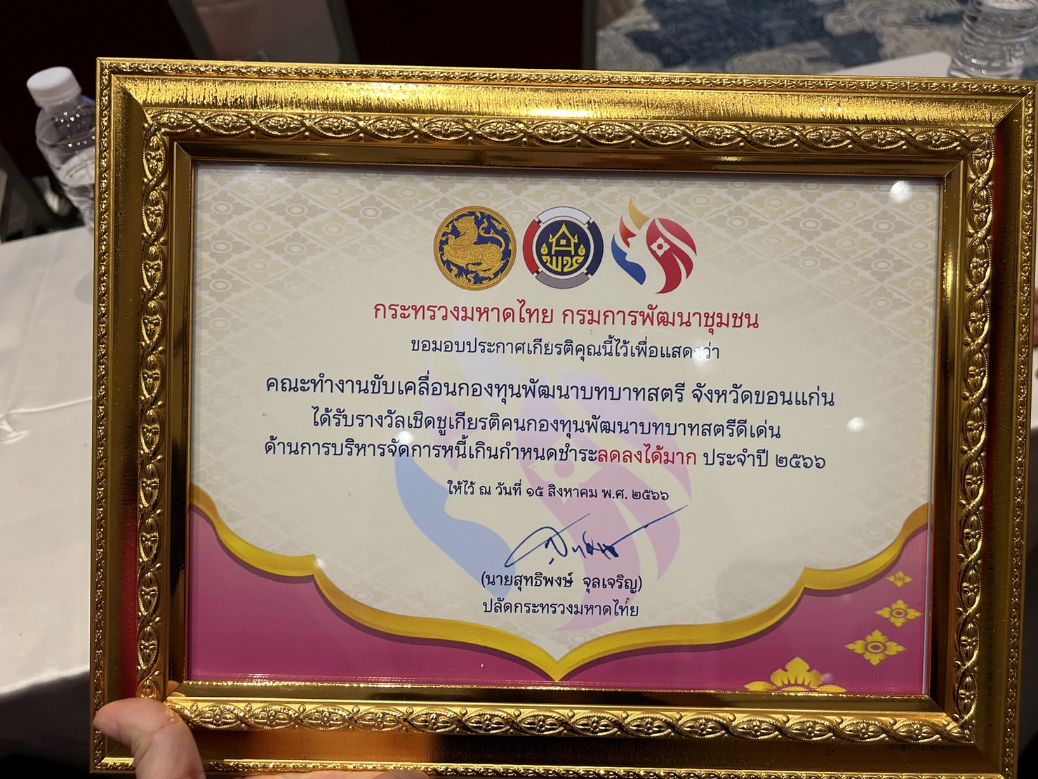 จังหวัดขอนแก่น : เข้าร่วมโครงการกองทุนพัฒนาบทบาทสตรี สร้างโอกาสด้านอาชีพ สู่ความเข้มเเข็งในชุมชน