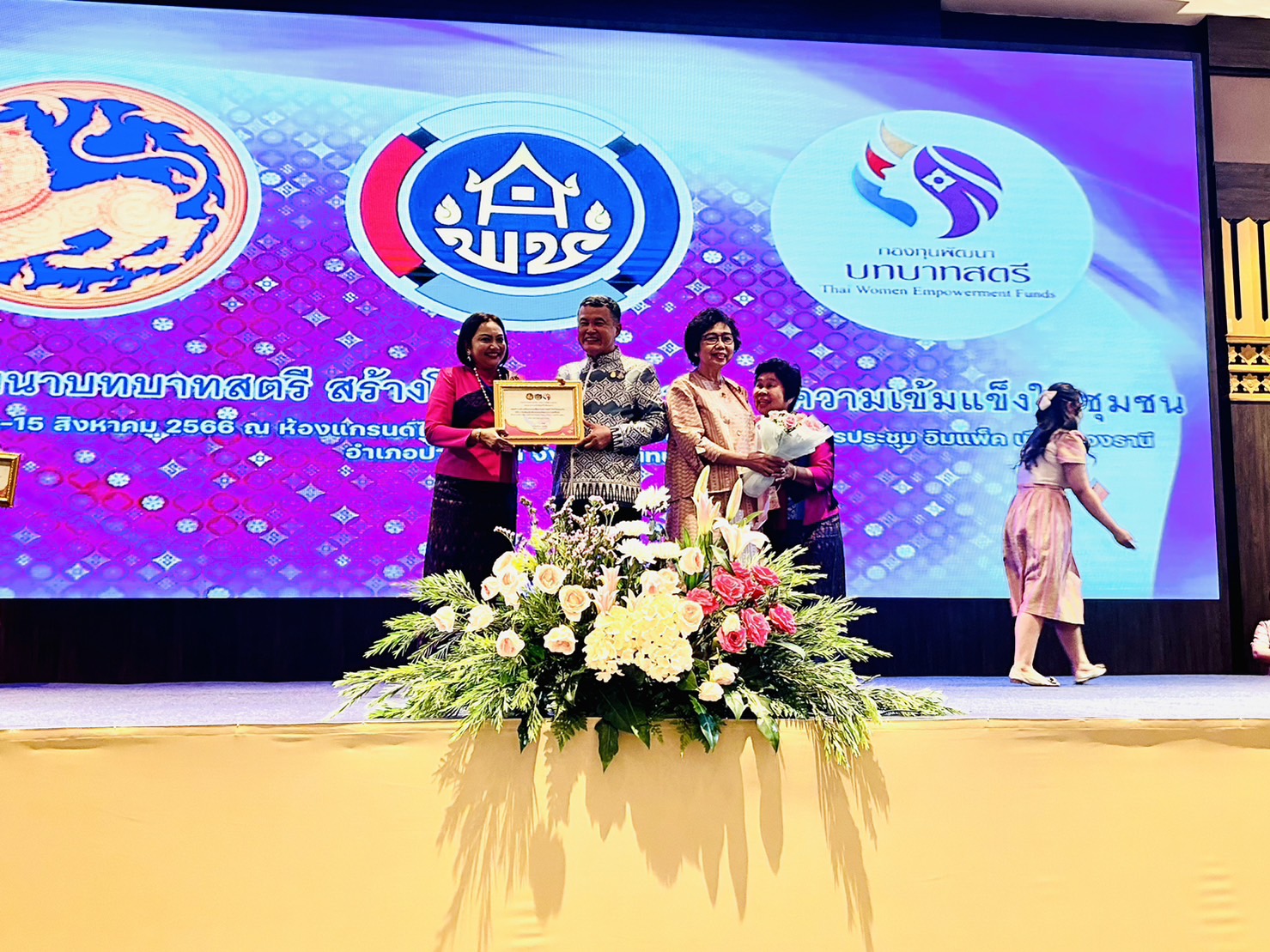 จังหวัดขอนแก่น : เข้าร่วมโครงการกองทุนพัฒนาบทบาทสตรี สร้างโอกาสด้านอาชีพ สู่ความเข้มเเข็งในชุมชน