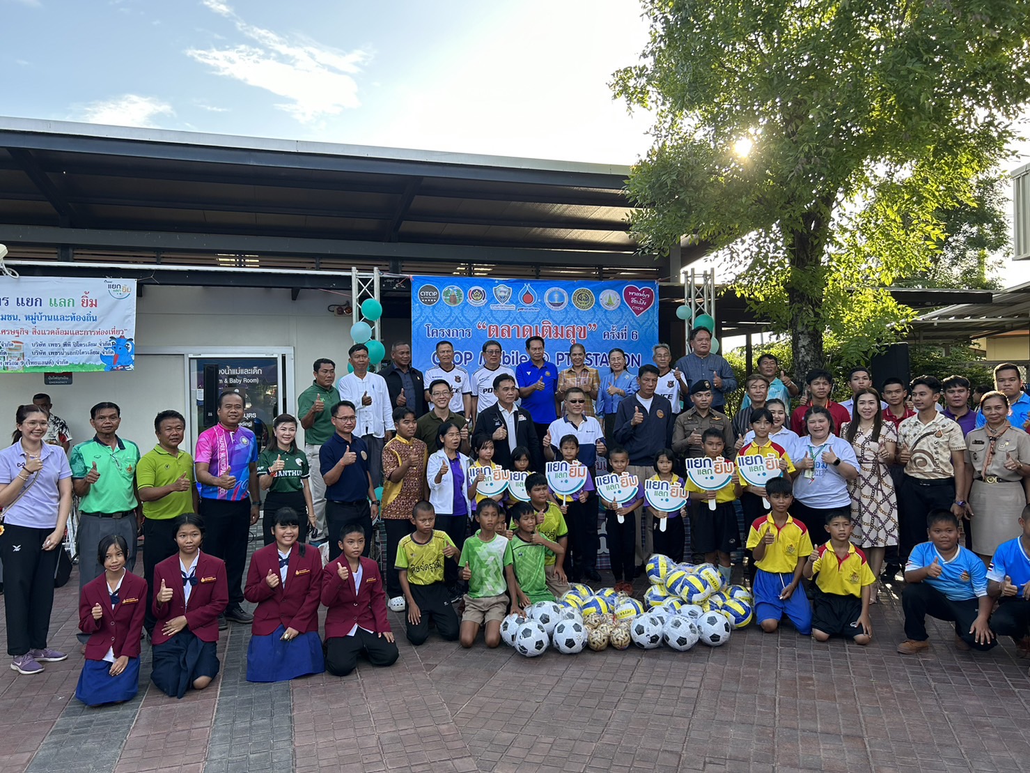 จังหวัดขอนแก่น : จัดงานตลาดเติมสุขและจำหน่ายสินค้าชุมชน (OTOP) ร่วมกับโครงการ แยก แลกยิ้ม OR (PTT Station) ระหว่างวันที่ 8 – 12 สิงหาคม 2566