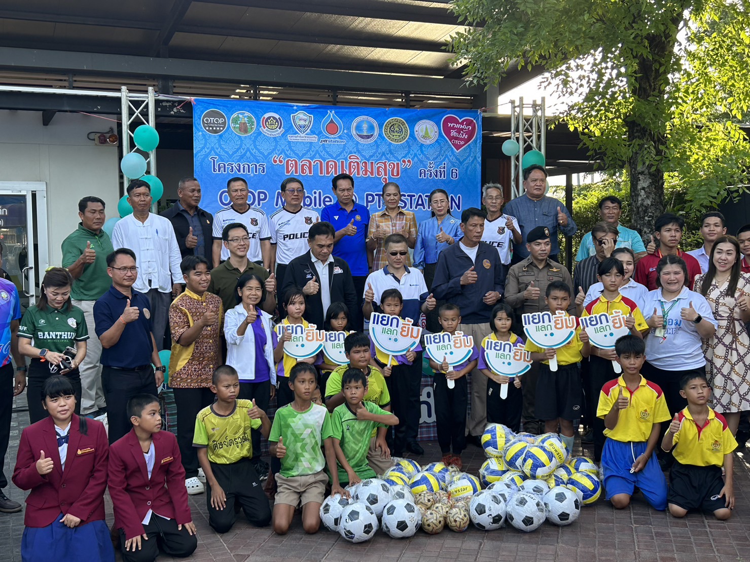 จังหวัดขอนแก่น : จัดงานตลาดเติมสุขและจำหน่ายสินค้าชุมชน (OTOP) ร่วมกับโครงการ แยก แลกยิ้ม OR (PTT Station) ระหว่างวันที่ 8 – 12 สิงหาคม 2566