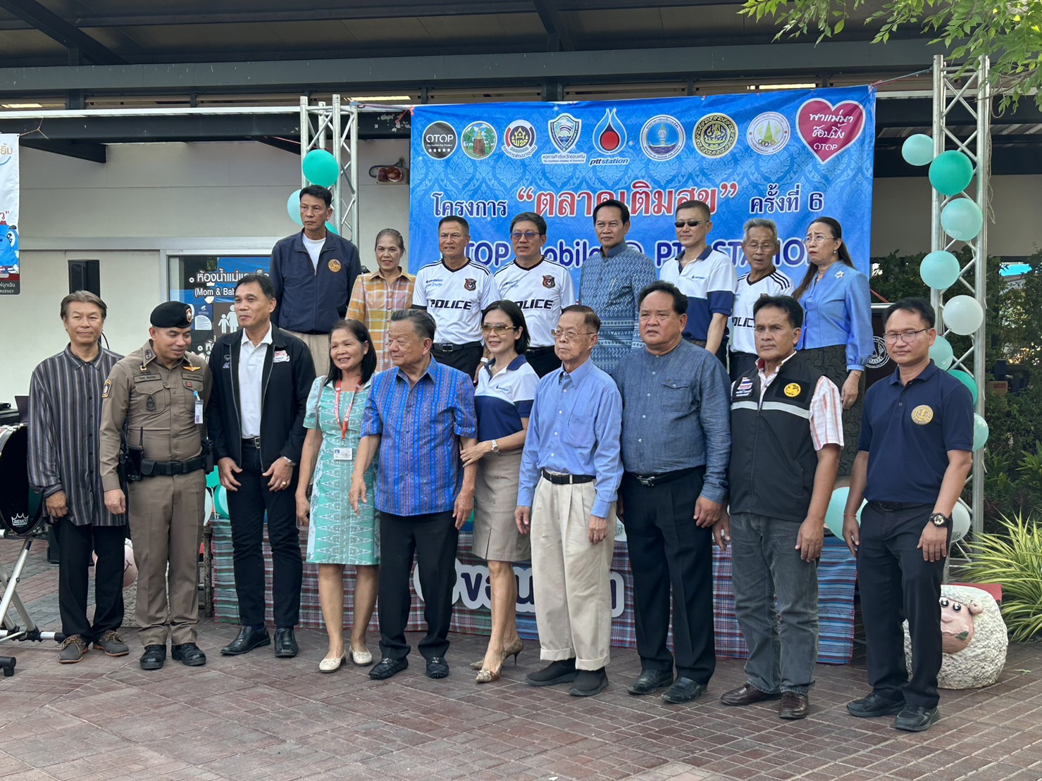 จังหวัดขอนแก่น : จัดงานตลาดเติมสุขและจำหน่ายสินค้าชุมชน (OTOP) ร่วมกับโครงการ แยก แลกยิ้ม OR (PTT Station) ระหว่างวันที่ 8 – 12 สิงหาคม 2566