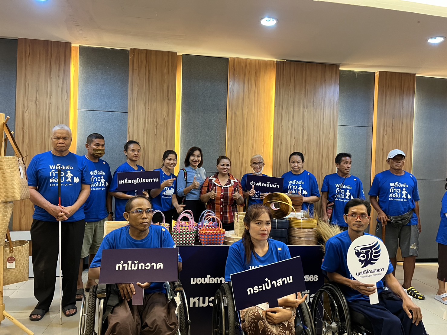 พช.ขอนแก่น ร่วมเป็นส่วนหนึ่งในการส่งมอบโอกาส สร้างอาชีพ คนพิการ ของมูลนิธิโอสถสภา