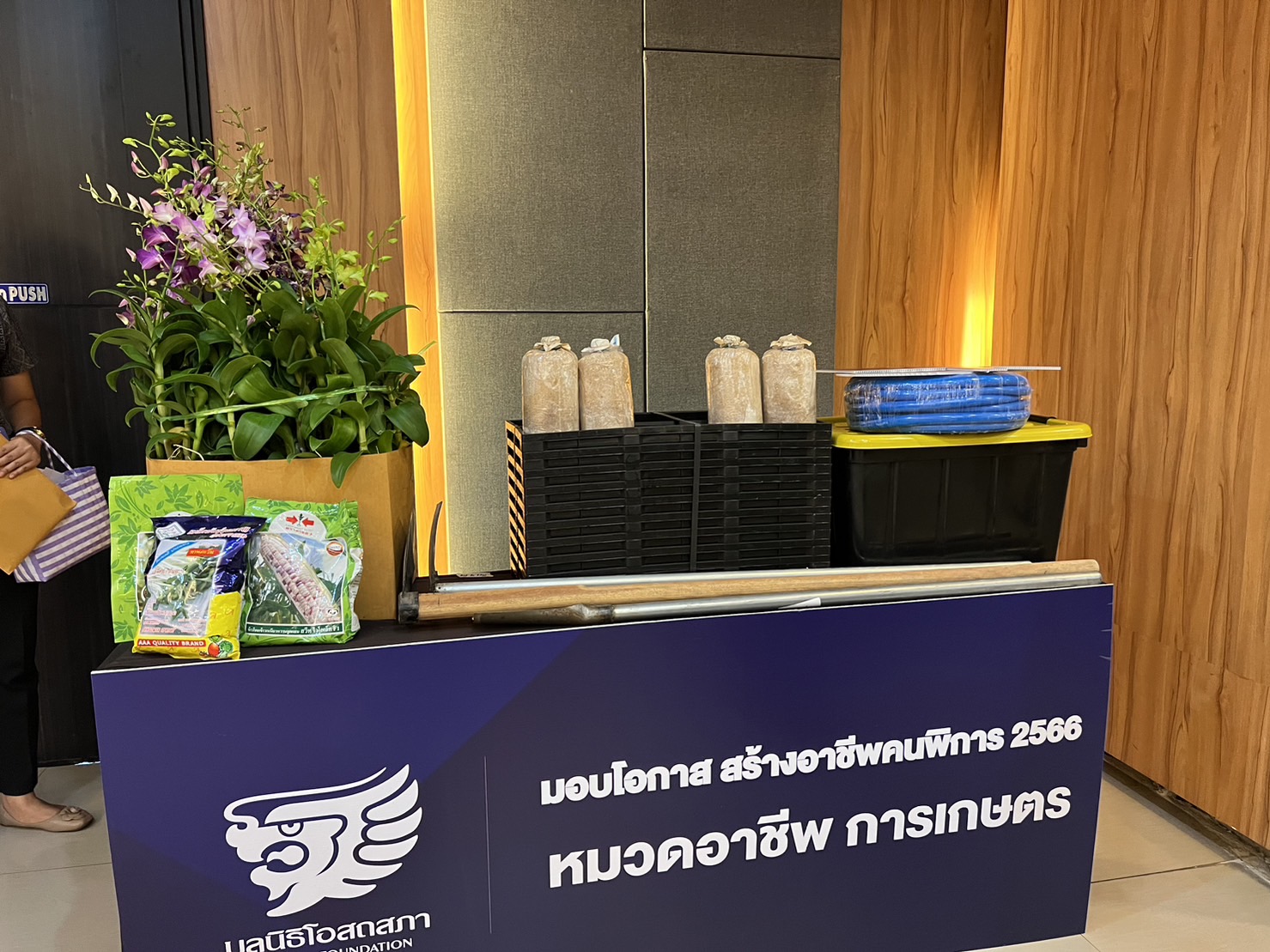 พช.ขอนแก่น ร่วมเป็นส่วนหนึ่งในการส่งมอบโอกาส สร้างอาชีพ คนพิการ ของมูลนิธิโอสถสภา