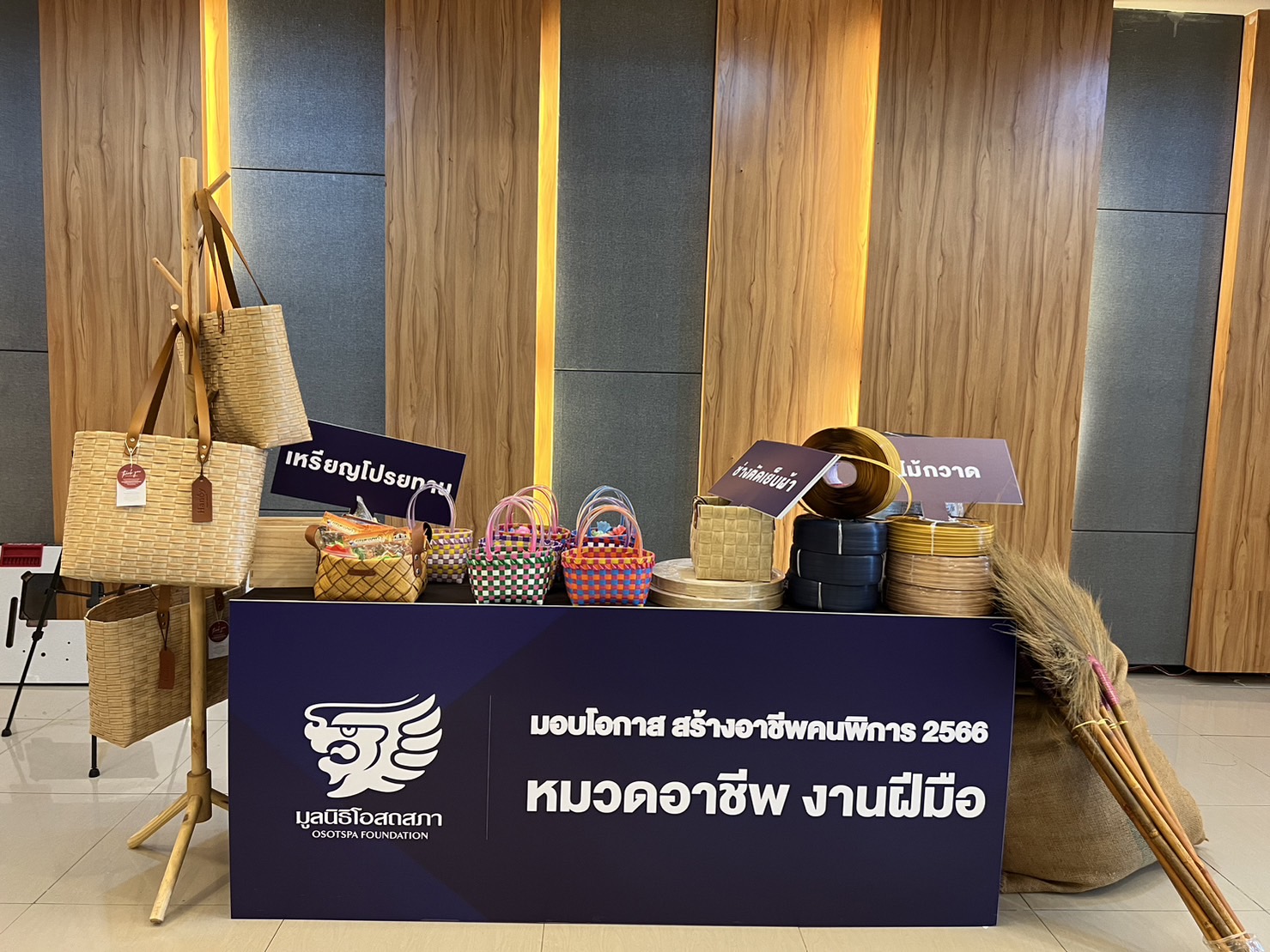 พช.ขอนแก่น ร่วมเป็นส่วนหนึ่งในการส่งมอบโอกาส สร้างอาชีพ คนพิการ ของมูลนิธิโอสถสภา