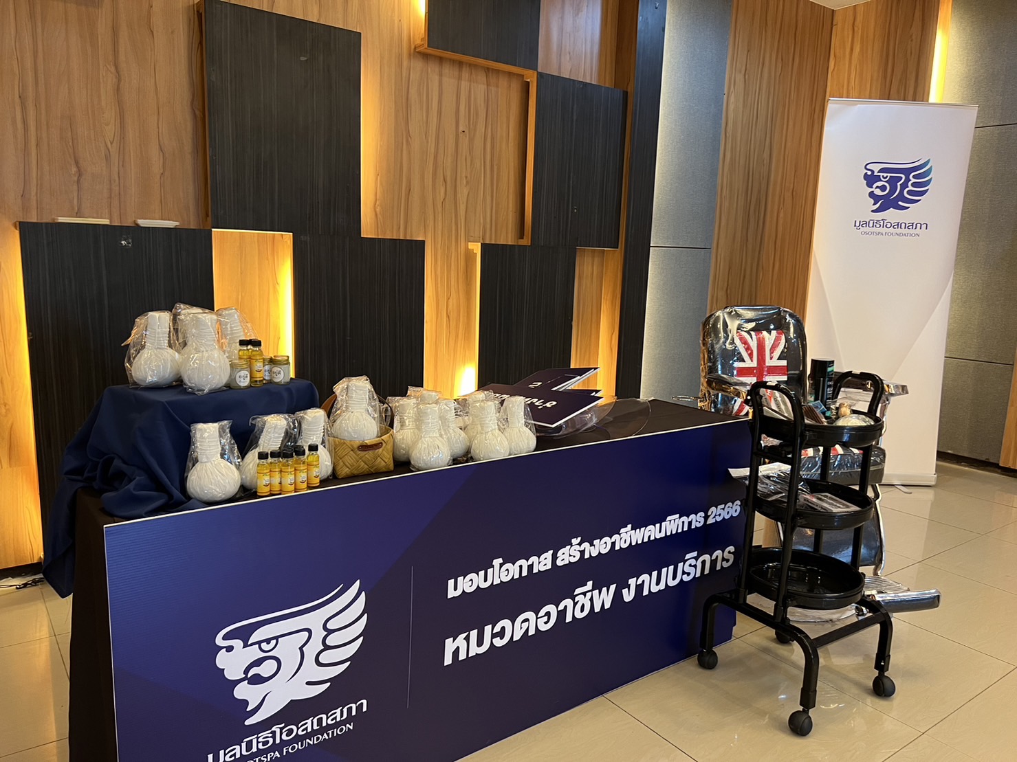 พช.ขอนแก่น ร่วมเป็นส่วนหนึ่งในการส่งมอบโอกาส สร้างอาชีพ คนพิการ ของมูลนิธิโอสถสภา