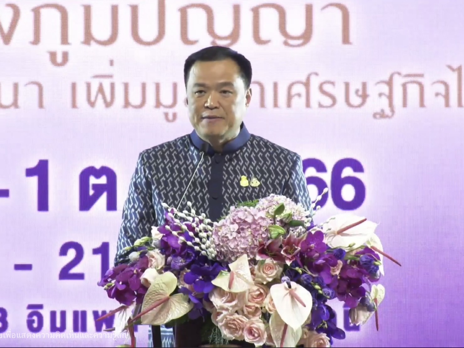 จังหวัดขอนแก่น ร่วมพิธีเปิดงาน OTOP Midyear 2023 “ที่สุดแห่งภูมิปัญญา รังสรรค์จากการพัฒนา เพิ่มมูลค่าเศรษฐกิจไทย”