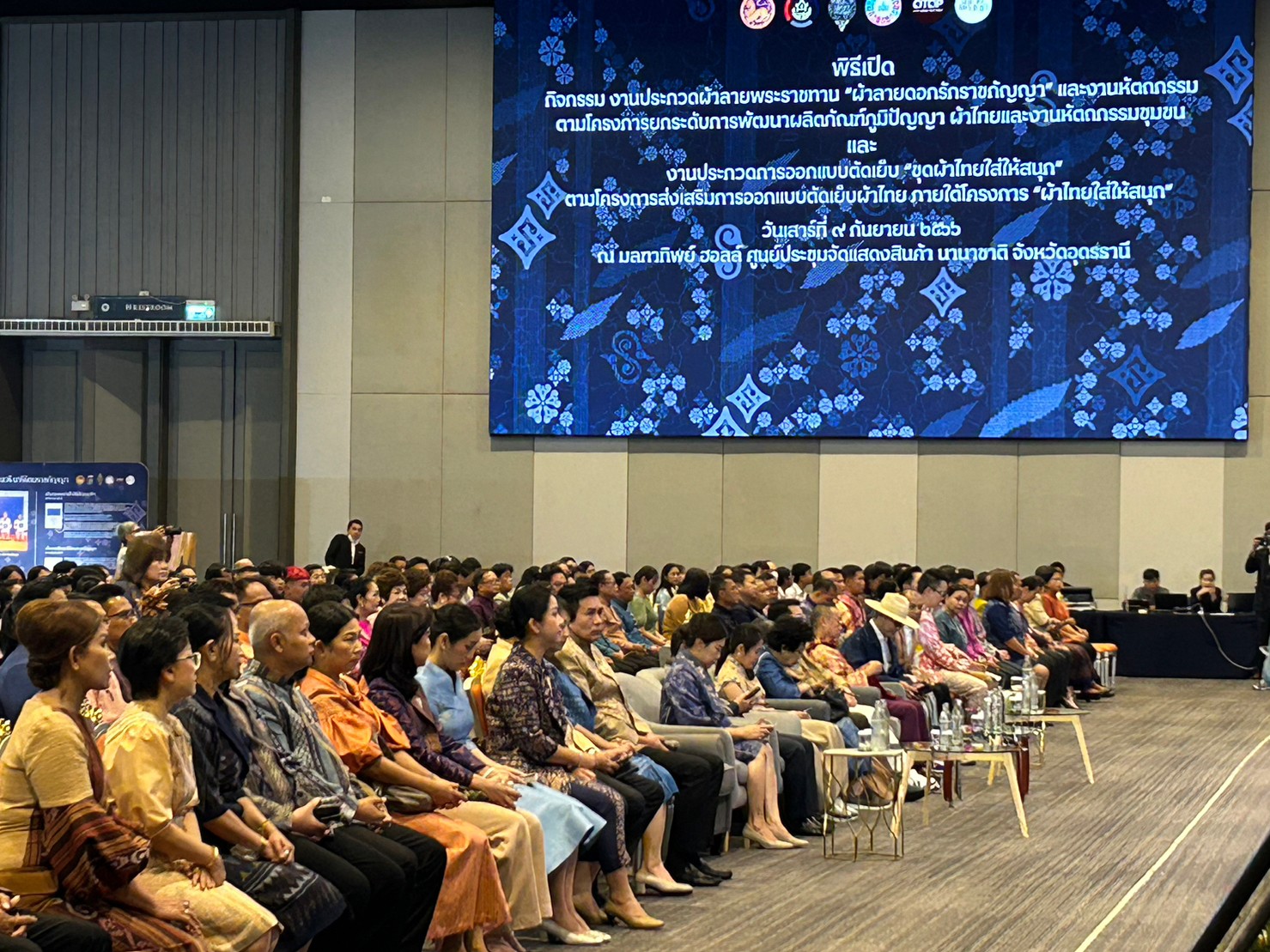 พช.ขอนแก่น : ร่วมพิธีเปิดกิจกรรม งานประกวดผ้าลายพระราขทาน “ผ้าลาย – ดอกรักราชกัญญา” และงานหัตกรรม ตามโครงการยกระดับการพัฒนาผลิตภัณฑ์ภูมิปัญญา ผ้าไทยและงานหัตถกรรมชุมชน และงานประกวดการออกแบบตัดเย็บ “ชุดผ้าไทยใส่ให้สนุก” ตามโครงการส่งเสริมภารออกแบบตัดเย็บผ้าไทย ภายใต้โครงการ “ผ้าไทยใส่ให้สนุก”