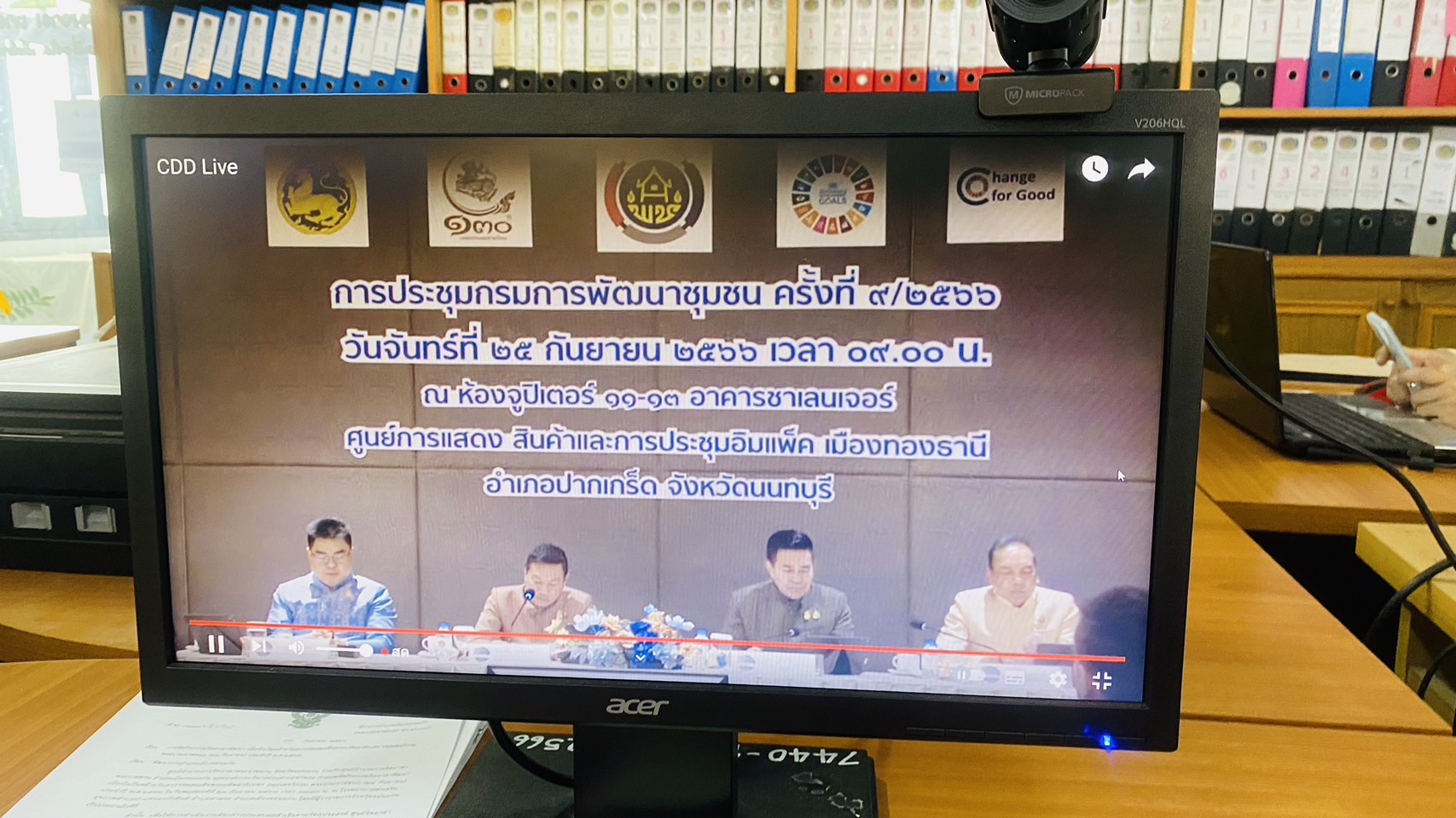 พช.ขอนแก่น ร่วมประชุมกรมการพัฒนาชุมชน ครั้งที่ 9/2566 ผ่านระบบวีดิทัศน์ทางไกล (TV พช.)