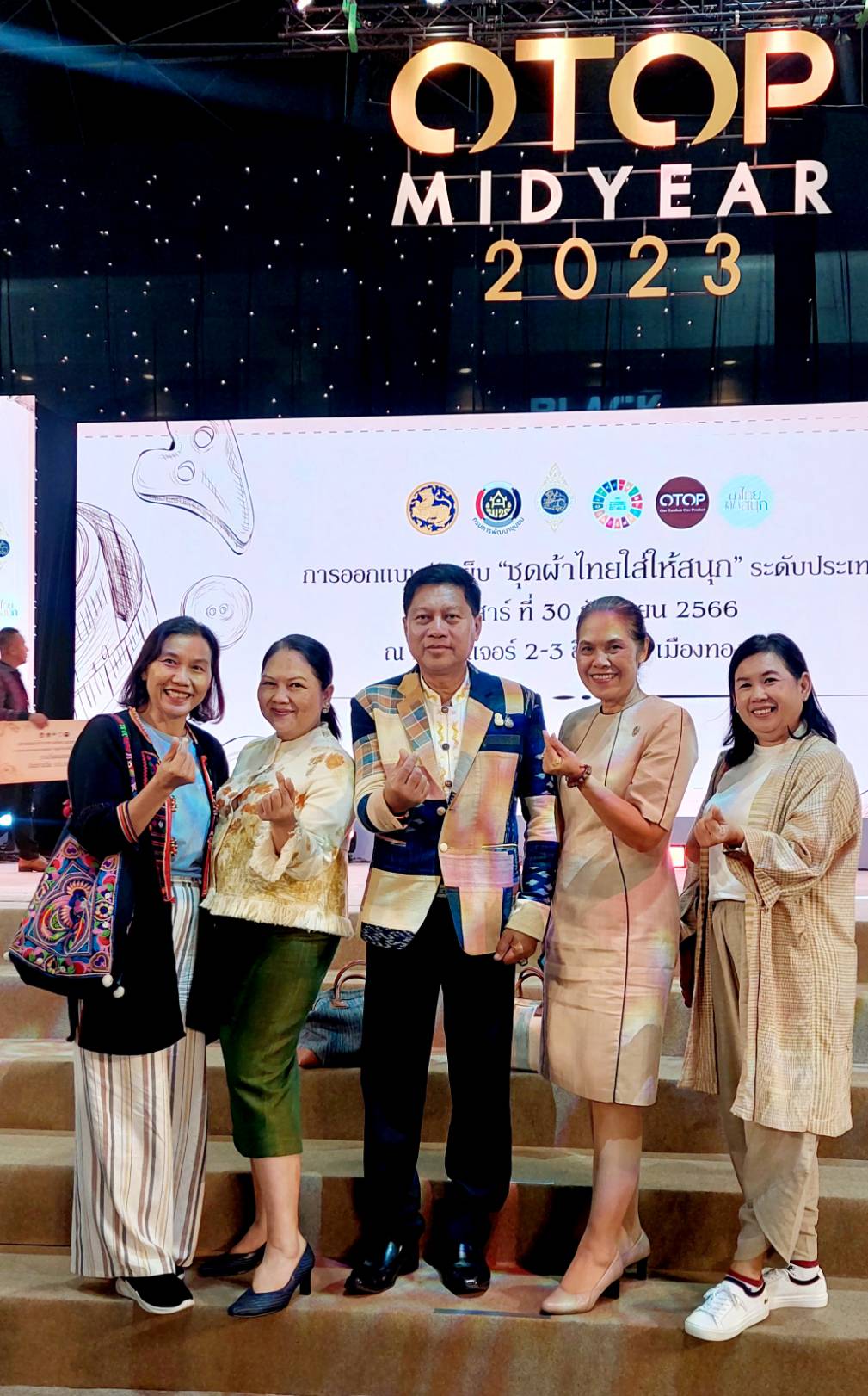 พช.ขอนแก่น : ร่วมงานประกวดออกแบบตัดเย็บ“ชุดผ้าไทยใส่ให้สนุก” 40 ชุดสุดท้าย ชิงรางวัลใหญ่ระดับประเทศ (งาน OTOP Midyear 2023)