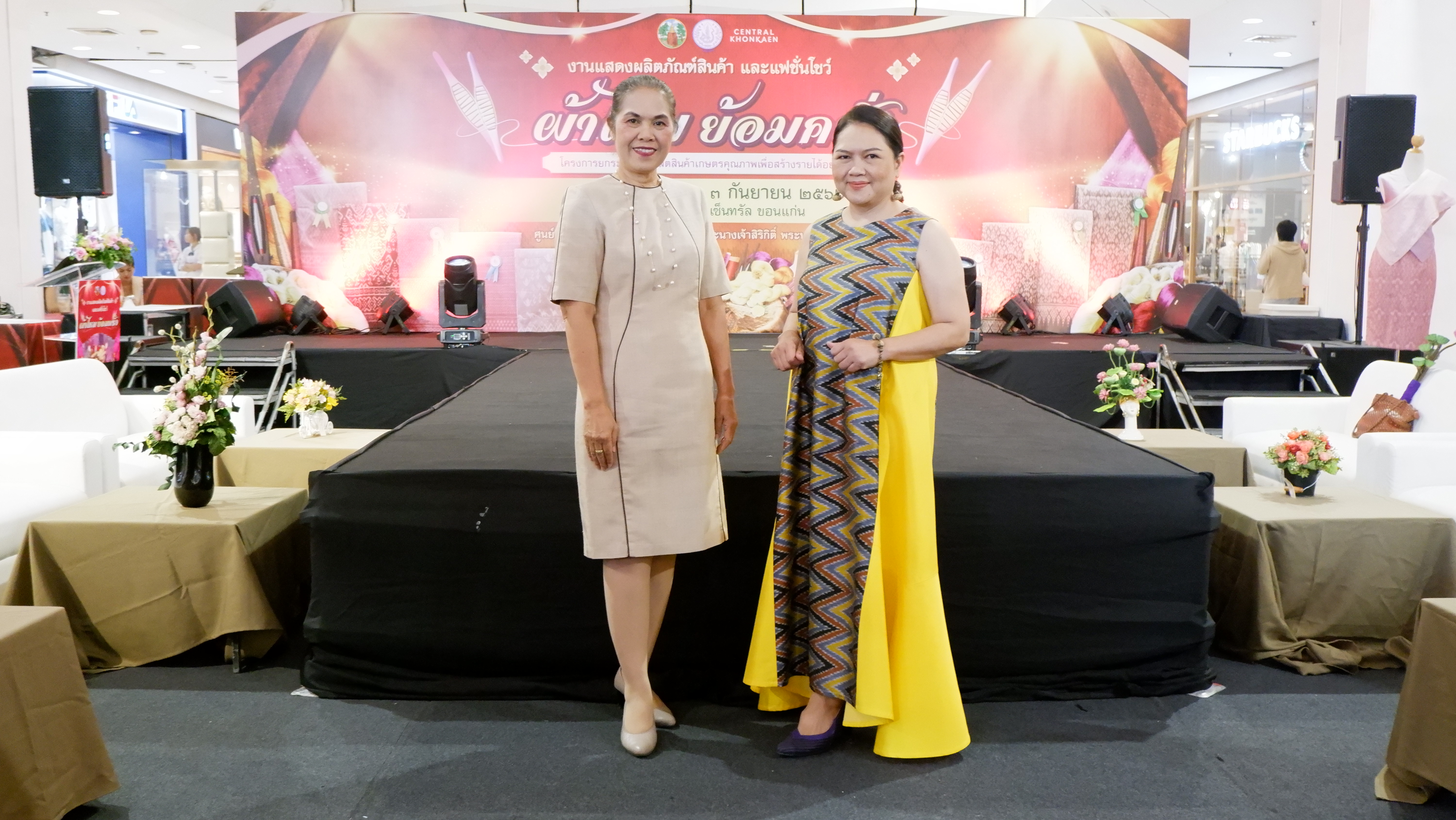 พช.ขอนแก่น : พัฒนาการจังหวัดขอนแก่น ร่วมเดินแบบแฟชั่นโชว์ งานแสดงผลิตภัณฑ์สินค้าผ้าไหมย้อมครั่ง
