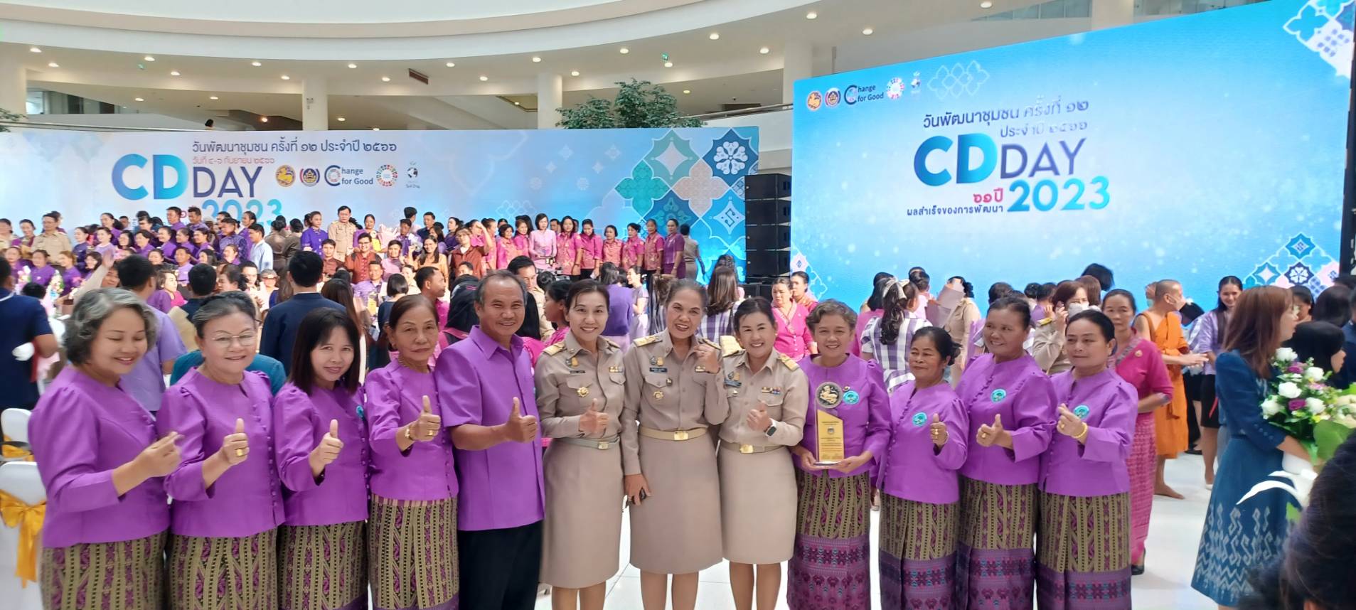 พช.ขอนแก่น : ร่วมงาน “วันพัฒนาชุมชน” ครั้งที่ 12 CD DAY 2023 ครบรอบ 61 ปีกรมการพัฒนาชุมชน โครงการแสดงผลสำเร็จของการพัฒนา ระหว่างวันที่ 4-6 กันยายน 2566 (วันที่1)