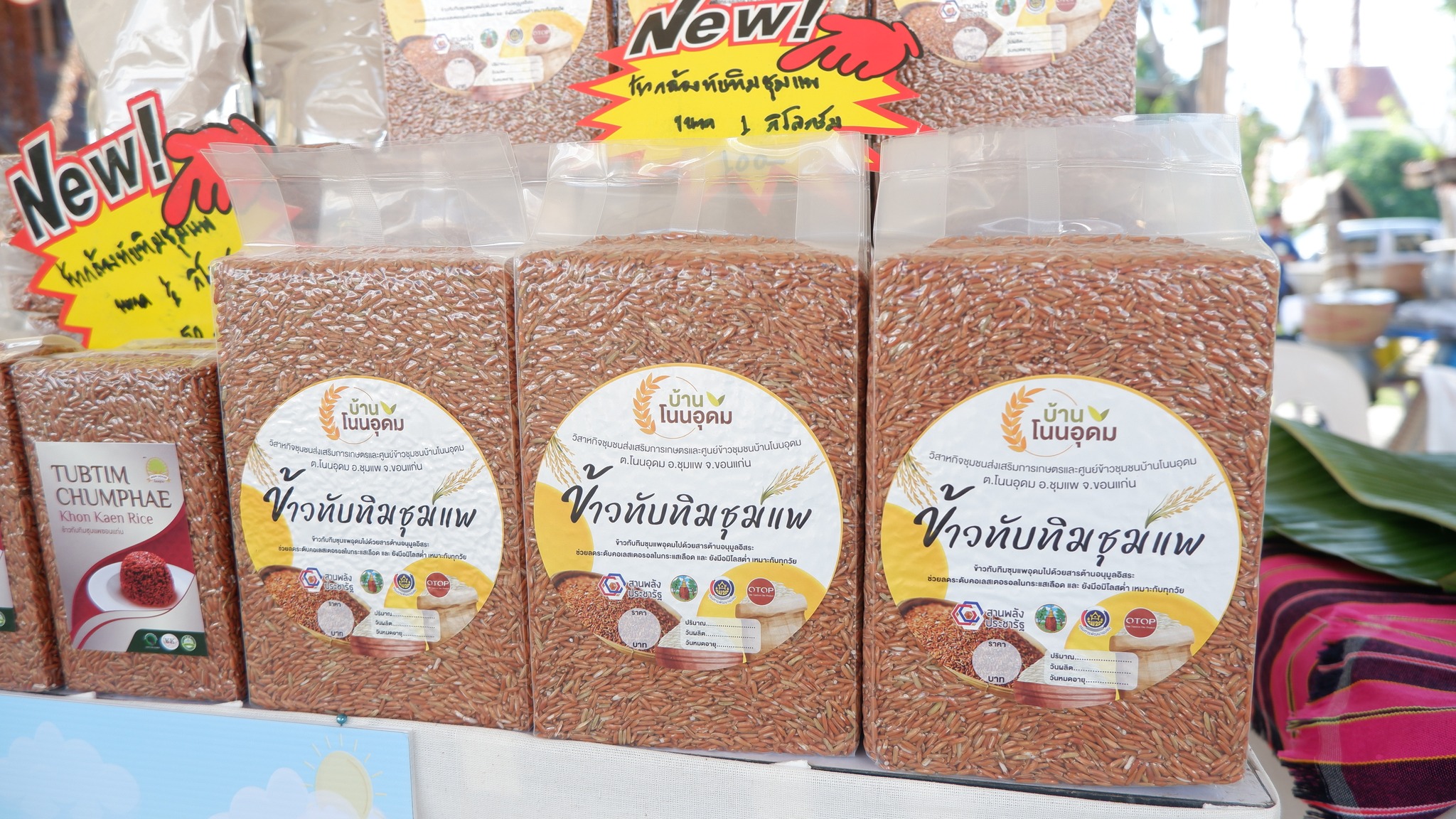 จังหวัดขอนแก่น : จัดงานมหกรรมอาหารรสเด็ด เกษตรปลอดภัย วิถีไทขอนแก่น