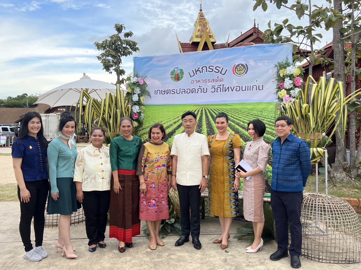 จังหวัดขอนแก่น : จัดงานมหกรรมอาหารรสเด็ด เกษตรปลอดภัย วิถีไทขอนแก่น