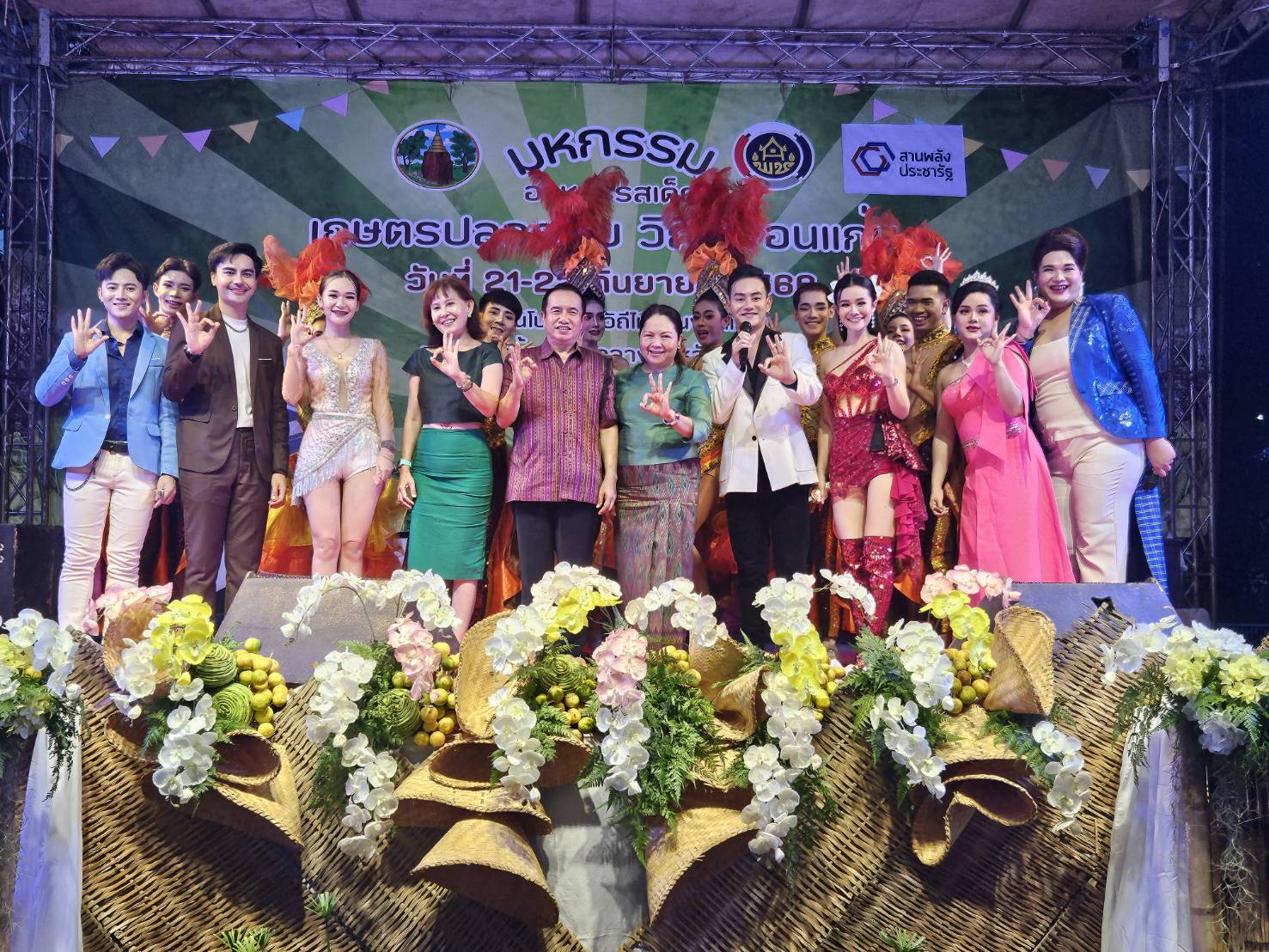 จังหวัดขอนแก่น : จัดงานมหกรรมอาหารรสเด็ด เกษตรปลอดภัย วิถีไทขอนแก่น