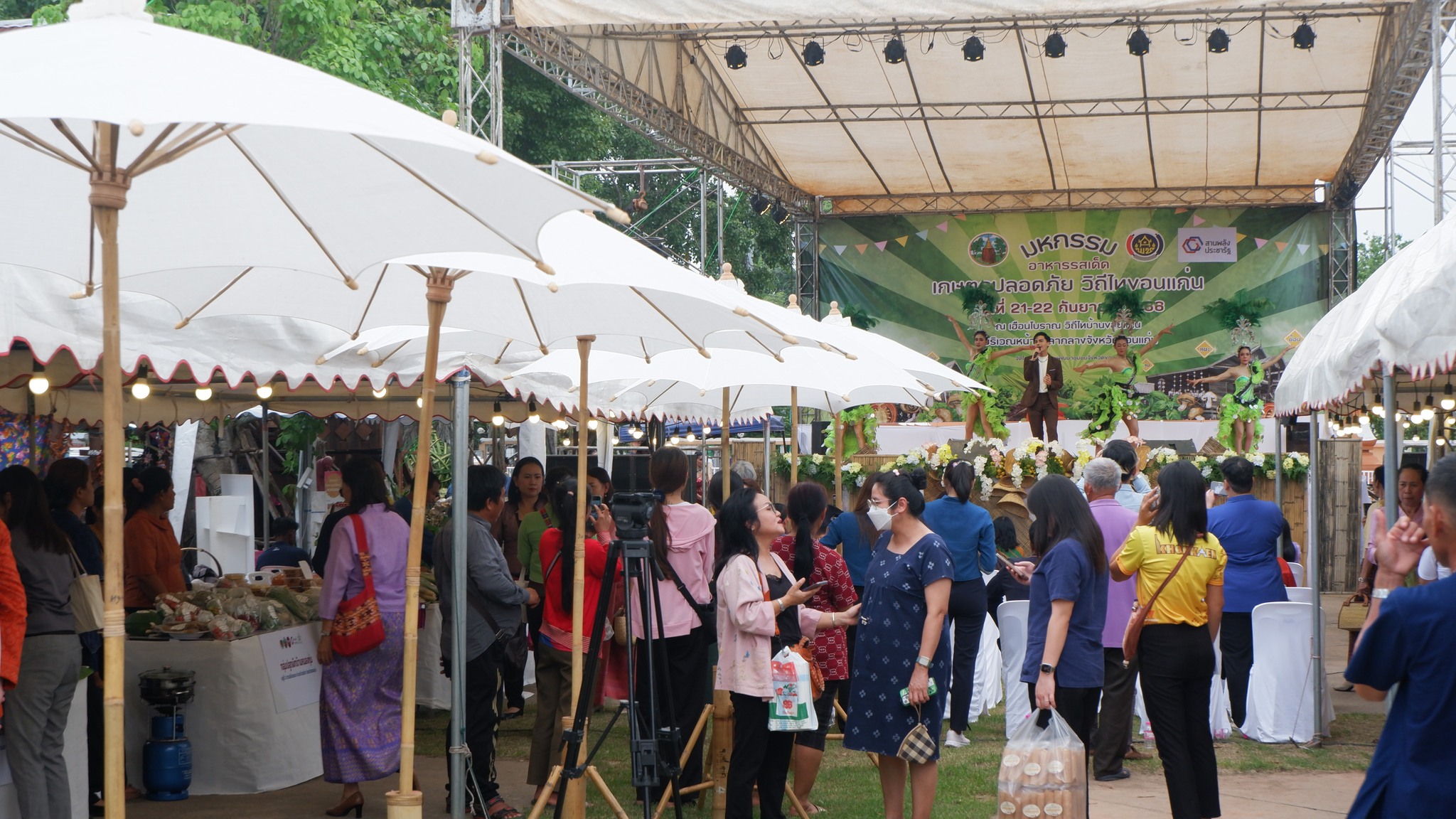 จังหวัดขอนแก่น : จัดงานมหกรรมอาหารรสเด็ด เกษตรปลอดภัย วิถีไทขอนแก่น