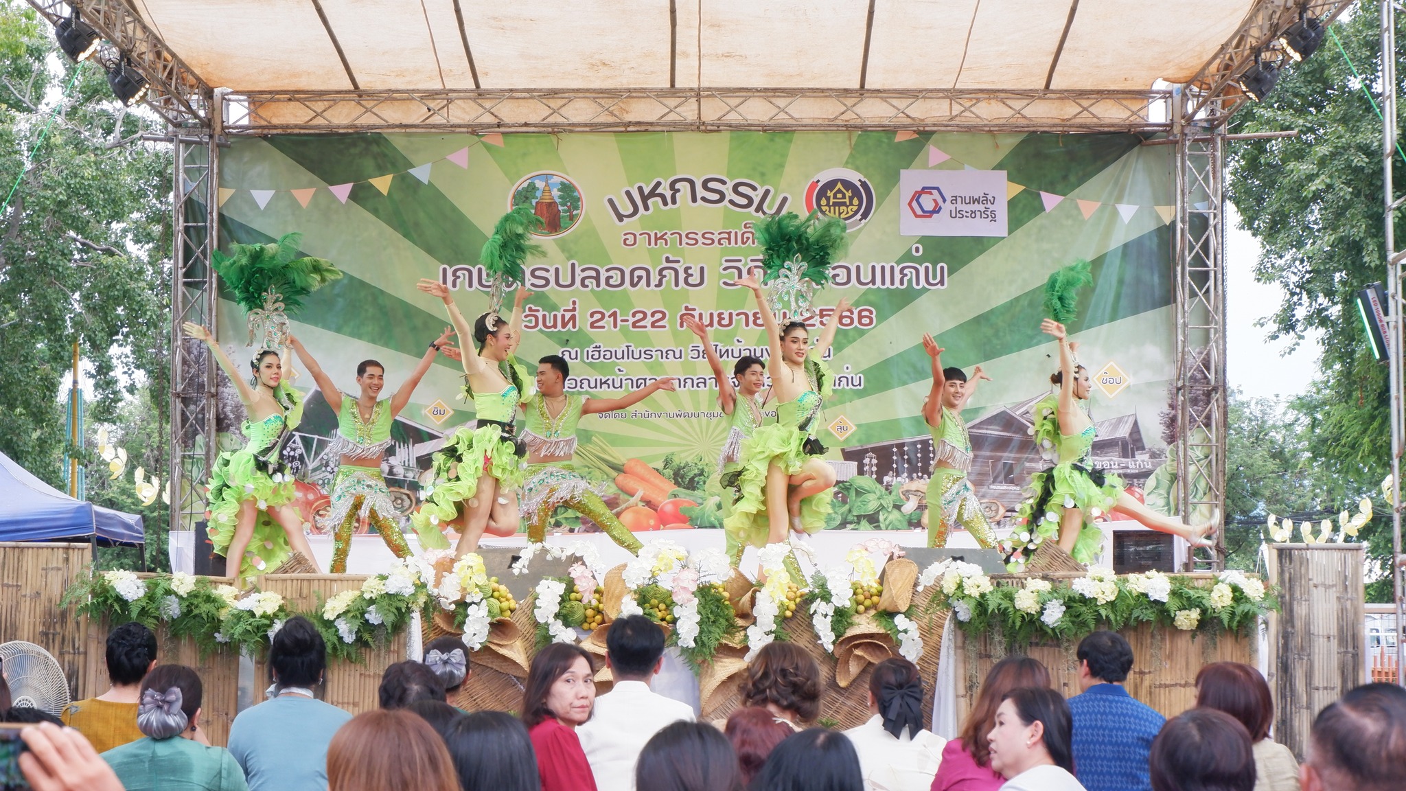 จังหวัดขอนแก่น : จัดงานมหกรรมอาหารรสเด็ด เกษตรปลอดภัย วิถีไทขอนแก่น