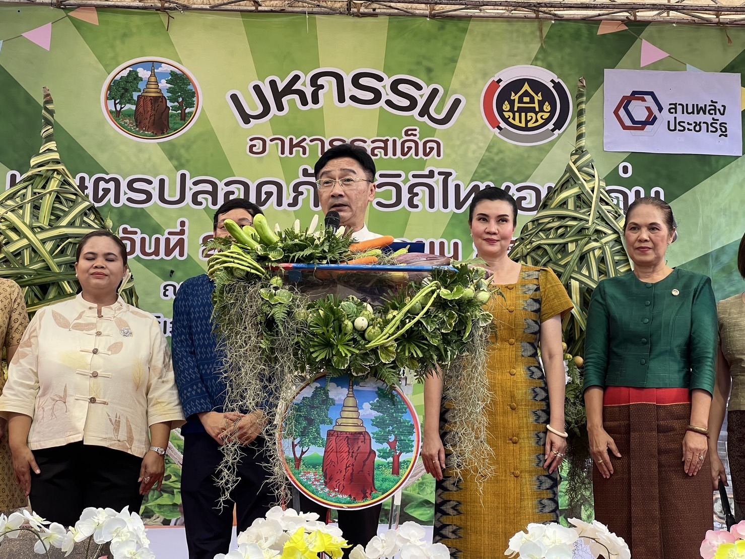จังหวัดขอนแก่น : จัดงานมหกรรมอาหารรสเด็ด เกษตรปลอดภัย วิถีไทขอนแก่น
