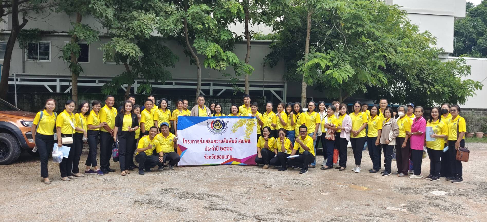พช.ขอนแก่น : ประชุมตัวแทนสหกรณ์ออมทรัพย์กรมการพัฒนาชุมชน จำกัด (สอ.พช.) และผู้แทนสมาชิก สอ.พช. ประจำปี 2566 จังหวัดขอนแก่น