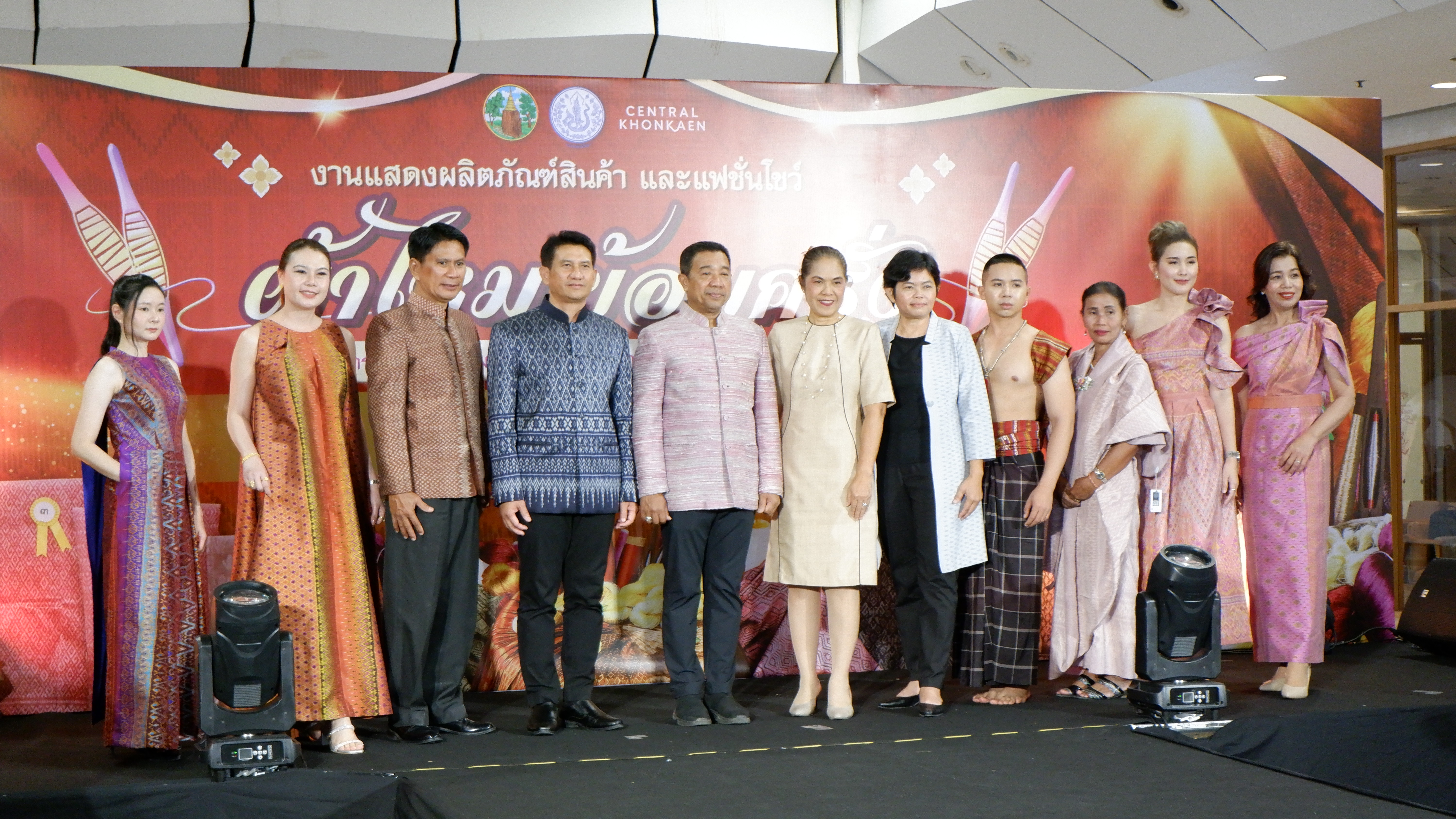 พช.ขอนแก่น : พัฒนาการจังหวัดขอนแก่น ร่วมเดินแบบแฟชั่นโชว์ งานแสดงผลิตภัณฑ์สินค้าผ้าไหมย้อมครั่ง