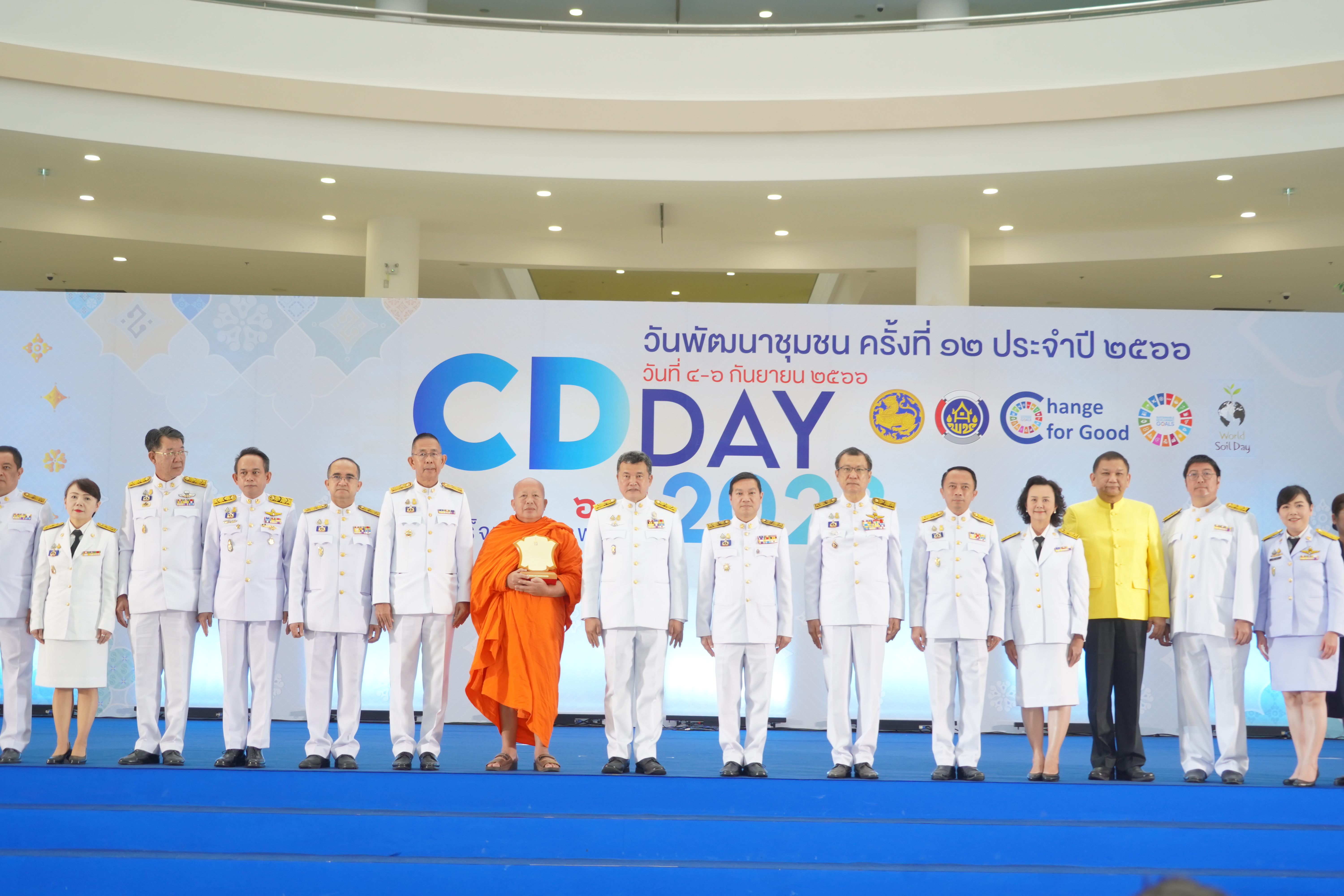 พช.ขอนแก่น : ร่วมงาน “วันพัฒนาชุมชน” ครั้งที่ 12 CD DAY 2023 ครบรอบ 61 ปีกรมการพัฒนาชุมชน โครงการแสดงผลสำเร็จของการพัฒนา ระหว่างวันที่ 4-6 กันยายน 2566 (วันที่1)