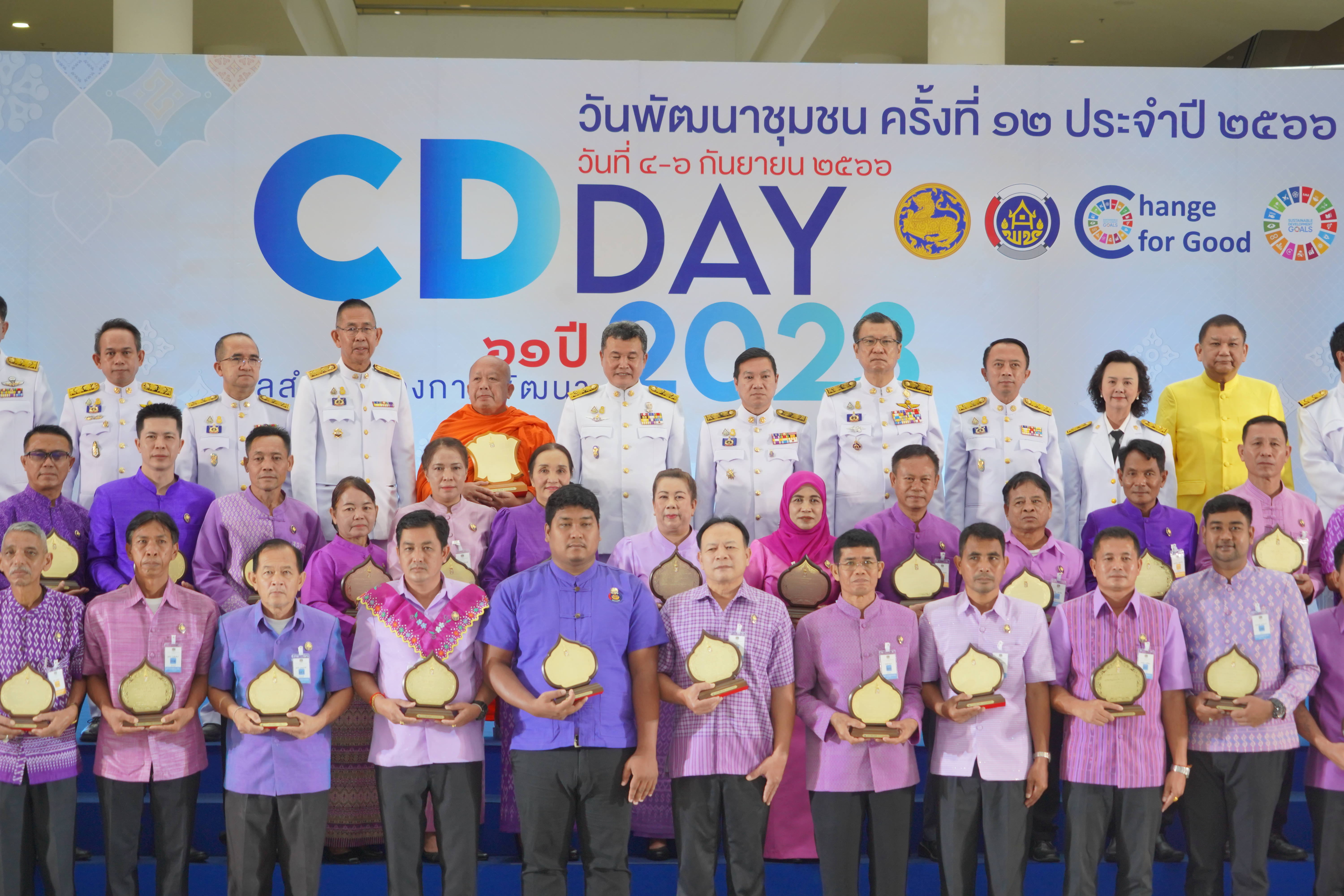 พช.ขอนแก่น : ร่วมงาน “วันพัฒนาชุมชน” ครั้งที่ 12 CD DAY 2023 ครบรอบ 61 ปีกรมการพัฒนาชุมชน โครงการแสดงผลสำเร็จของการพัฒนา ระหว่างวันที่ 4-6 กันยายน 2566 (วันที่1)