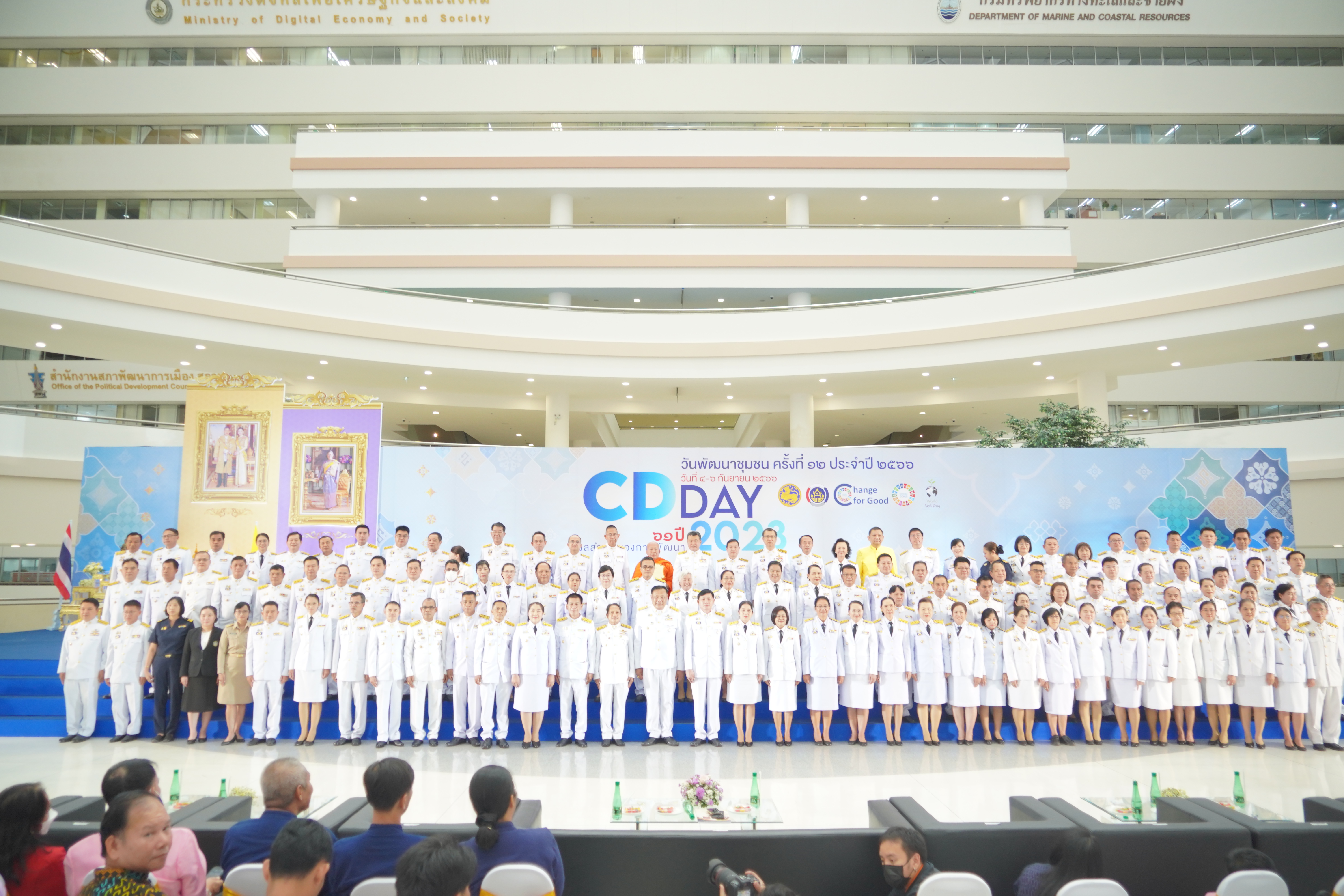 พช.ขอนแก่น : ร่วมงาน “วันพัฒนาชุมชน” ครั้งที่ 12 CD DAY 2023 ครบรอบ 61 ปีกรมการพัฒนาชุมชน โครงการแสดงผลสำเร็จของการพัฒนา ระหว่างวันที่ 4-6 กันยายน 2566 (วันที่1)