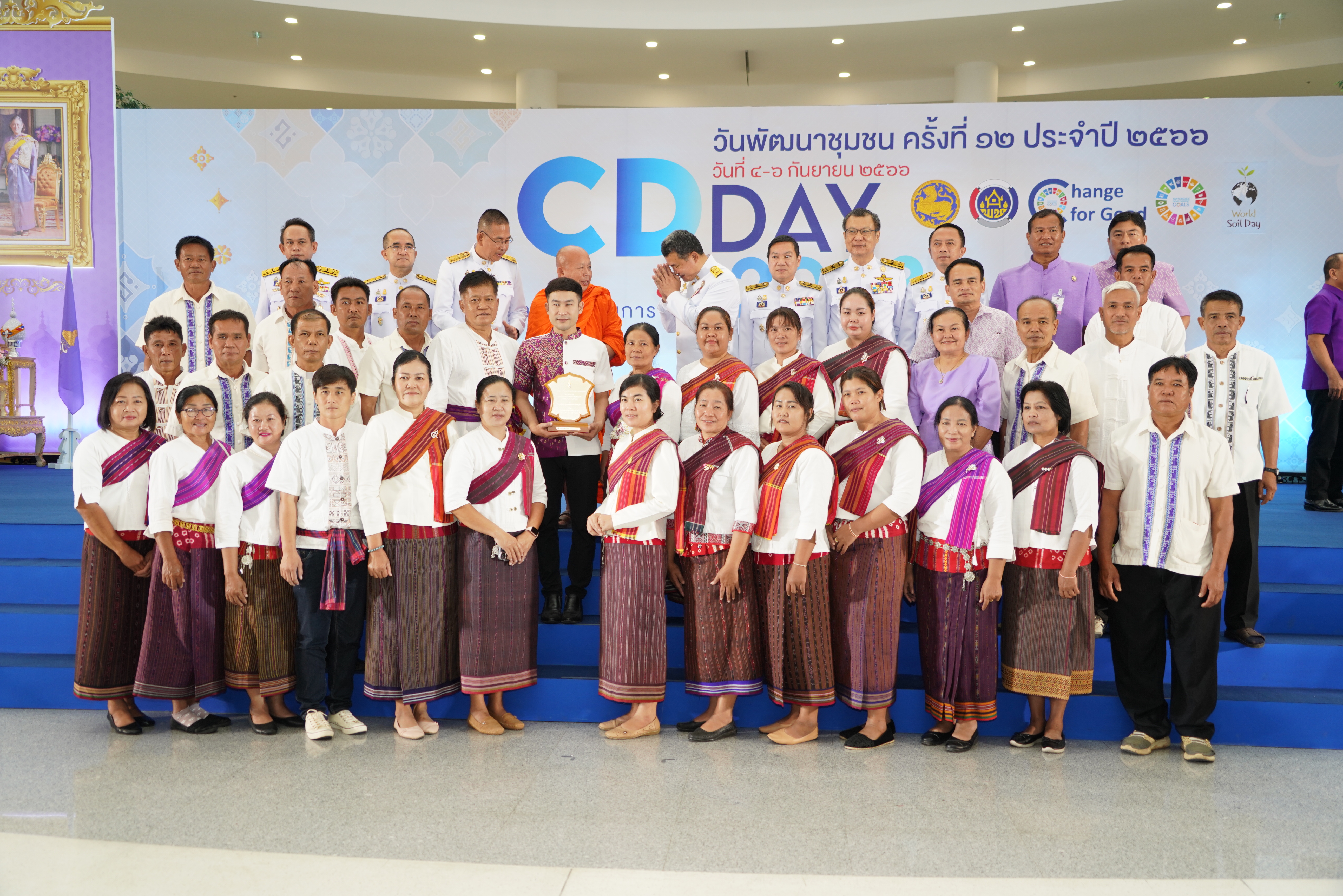 พช.ขอนแก่น : ร่วมงาน “วันพัฒนาชุมชน” ครั้งที่ 12 CD DAY 2023 ครบรอบ 61 ปีกรมการพัฒนาชุมชน โครงการแสดงผลสำเร็จของการพัฒนา ระหว่างวันที่ 4-6 กันยายน 2566 (วันที่1)