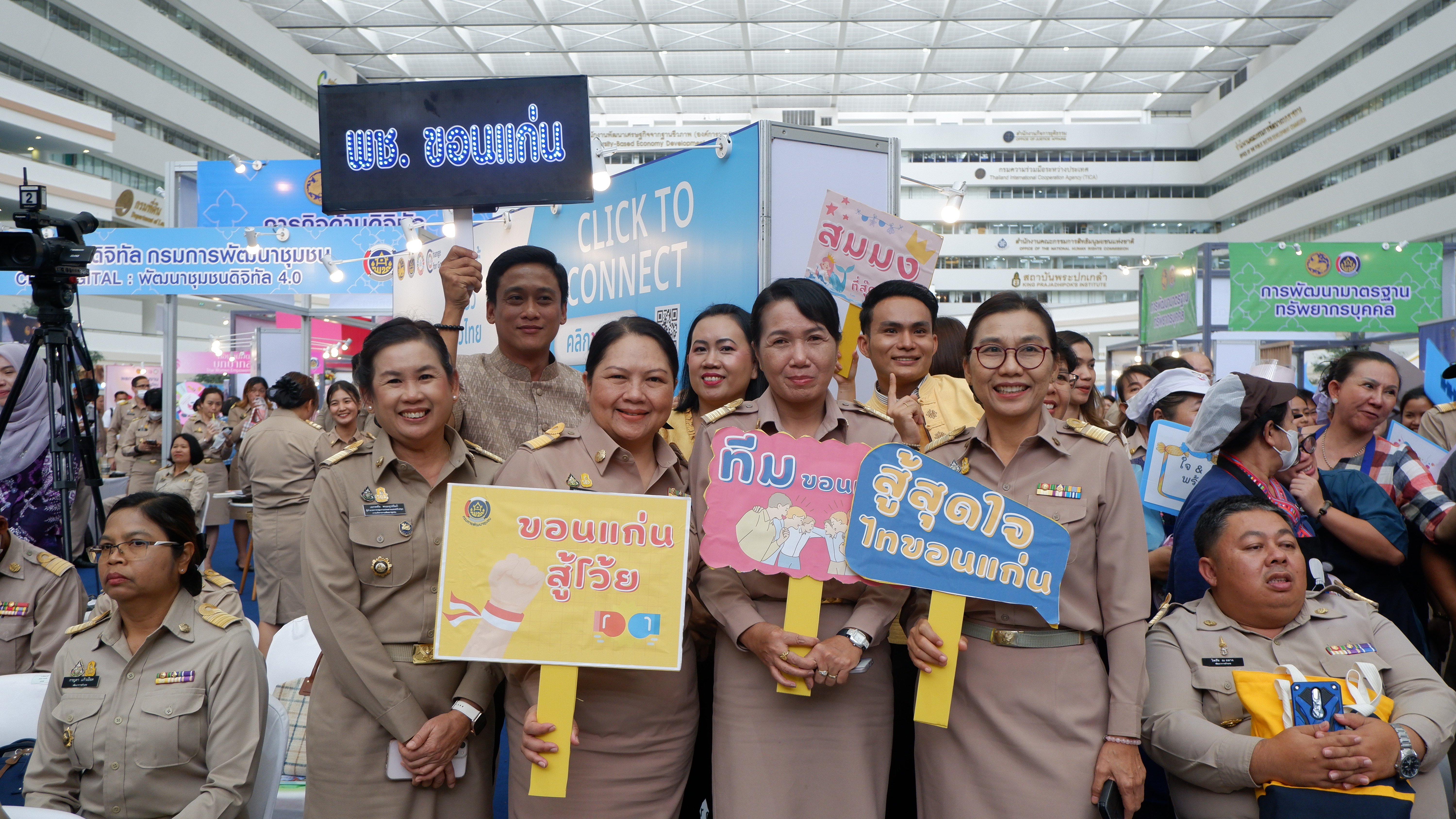 พช.ขอนแก่น : ร่วมงาน “วันพัฒนาชุมชน” ครั้งที่ 12 CD DAY 2023 ครบรอบ 61 ปีกรมการพัฒนาชุมชน โครงการแสดงผลสำเร็จของการพัฒนา ระหว่างวันที่ 4-6 กันยายน 2566 (วันที่2)