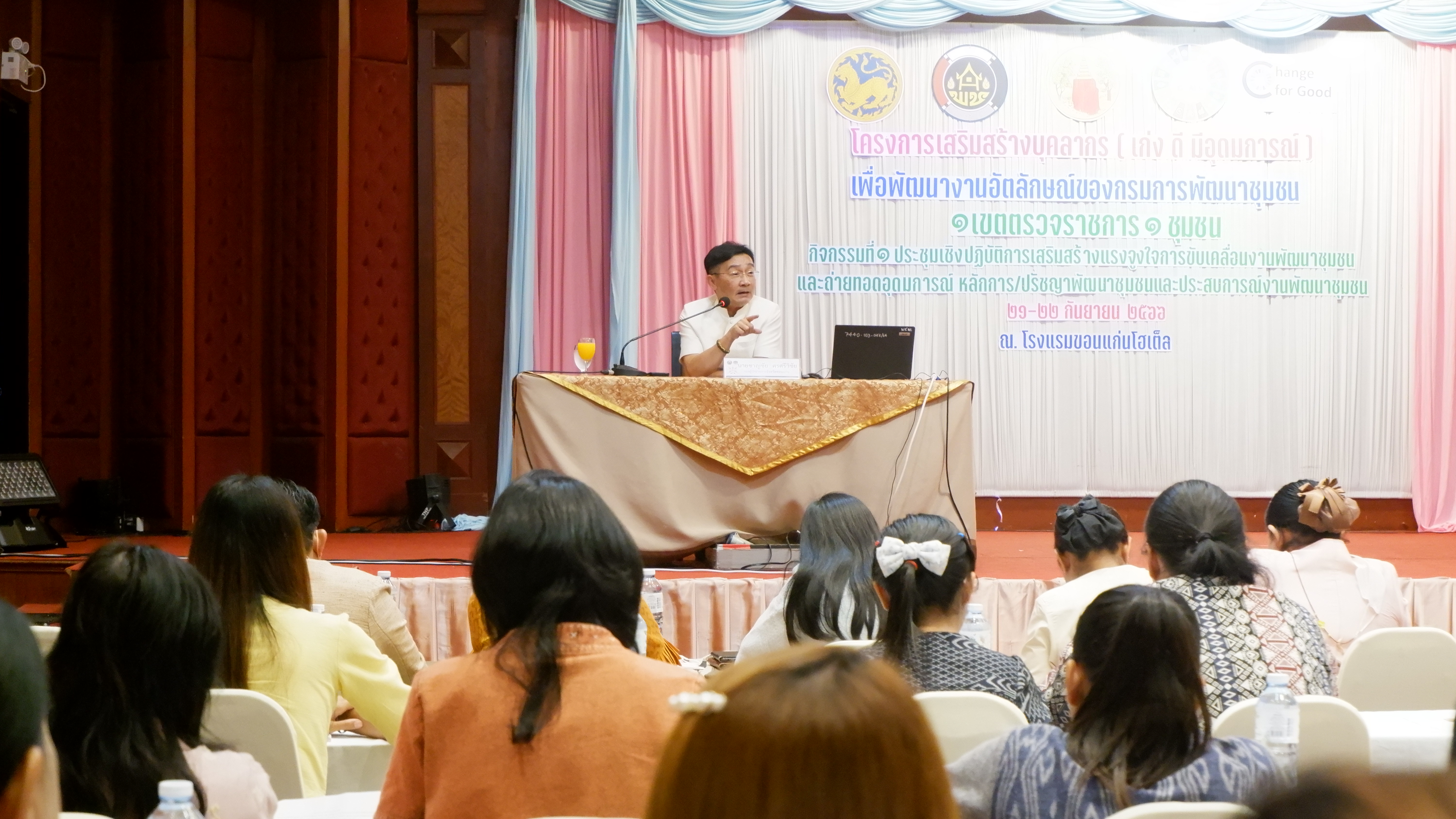 พช.ขอนแก่น : จัดโครงการเสริมสร้างบุคลากร (เก่ง ดี มีอุดมการณ์) เพื่อการพัฒนางานอัตลักษณ์ของกรมการพัฒนาชุมชน (วันที่1)