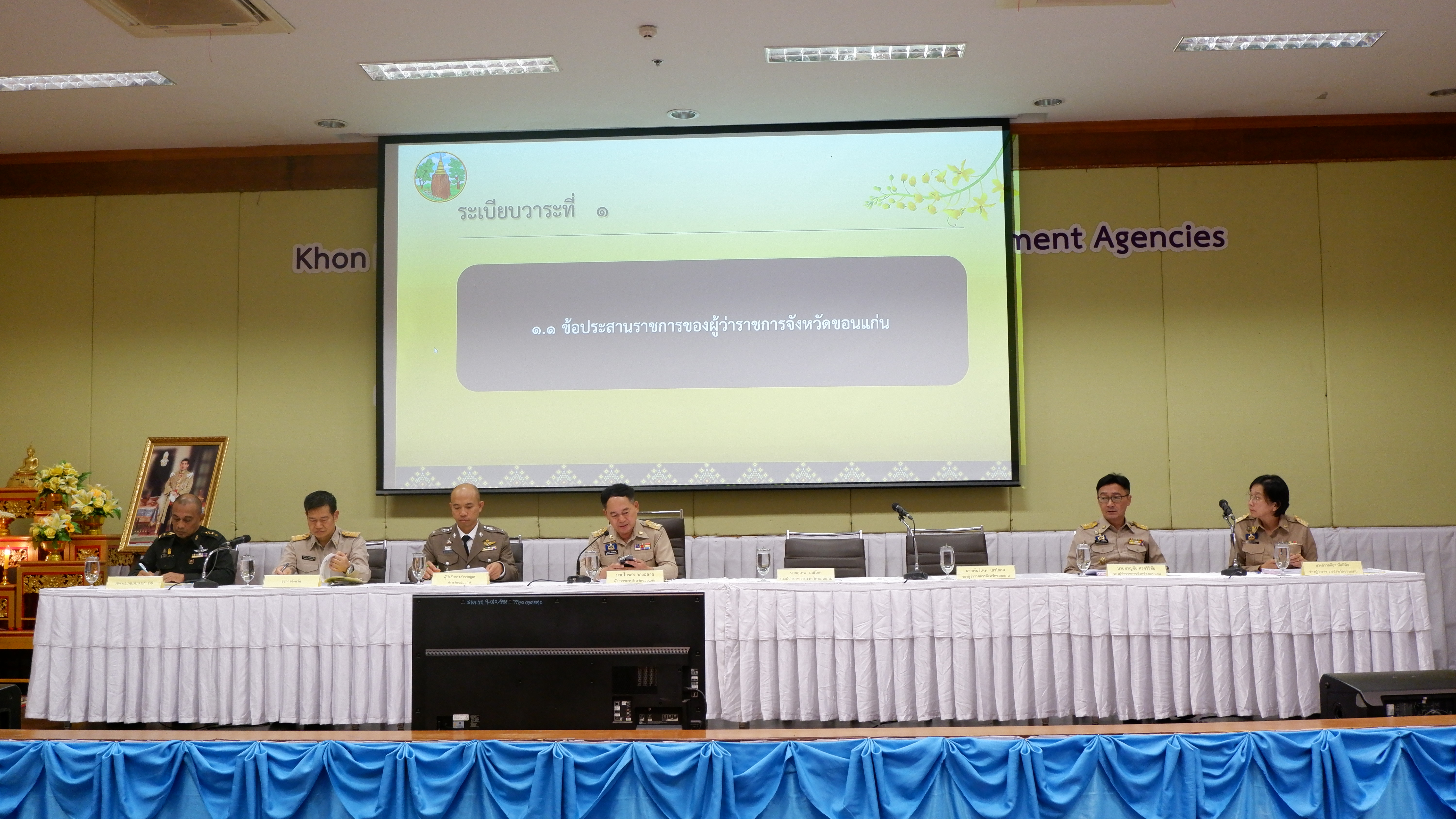 พช.ขอนแก่น : ร่วมประชุมกรมการจังหวัด หัวหน้าส่วนราชการ หัวหน้าหน่วยงานรัฐวิสาหกิจ จังหวัดขอนแก่น ครั้งที่ 9/2566