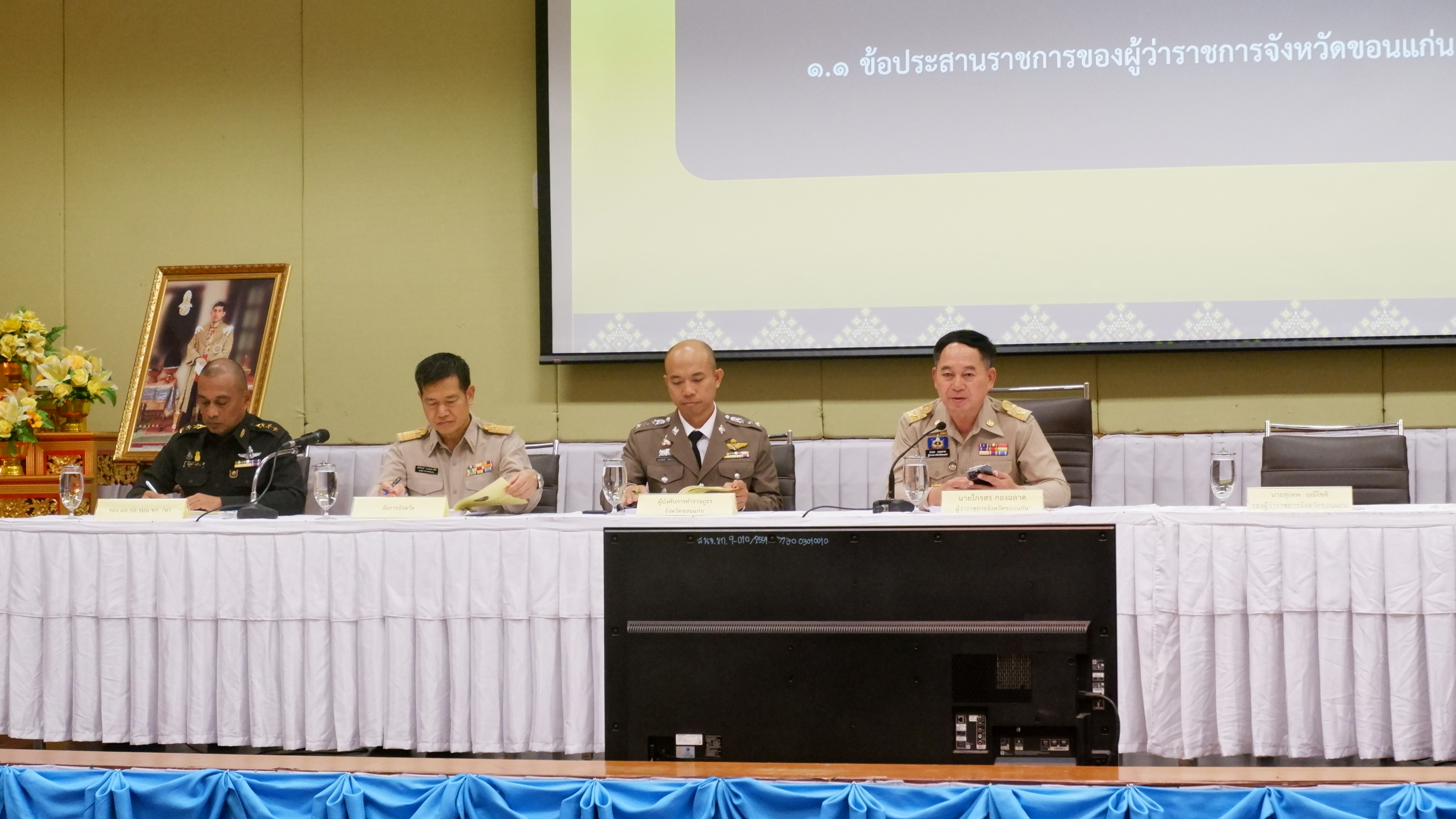 พช.ขอนแก่น : ร่วมประชุมกรมการจังหวัด หัวหน้าส่วนราชการ หัวหน้าหน่วยงานรัฐวิสาหกิจ จังหวัดขอนแก่น ครั้งที่ 9/2566