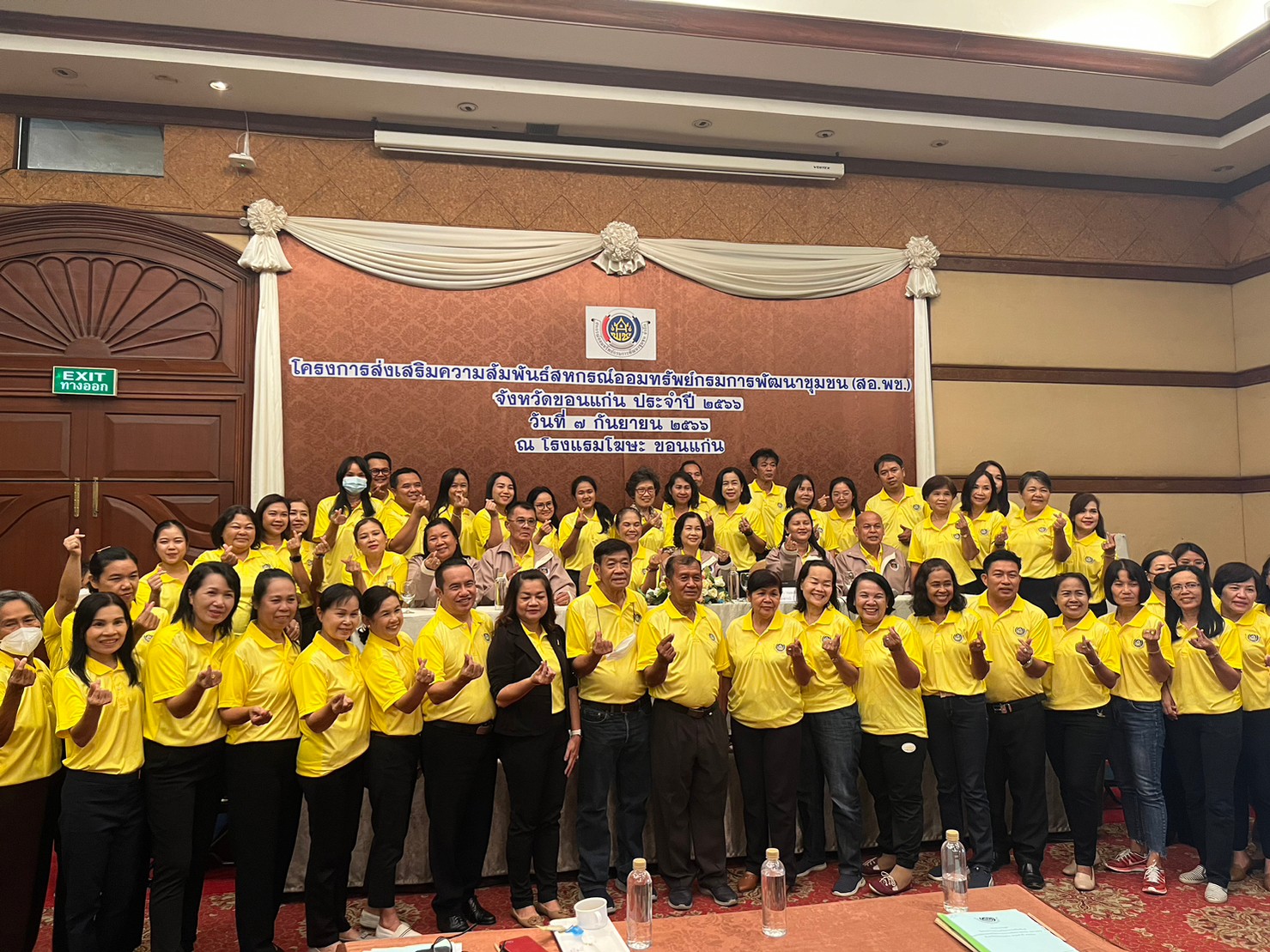 พช.ขอนแก่น : ประชุมตัวแทนสหกรณ์ออมทรัพย์กรมการพัฒนาชุมชน จำกัด (สอ.พช.) และผู้แทนสมาชิก สอ.พช. ประจำปี 2566 จังหวัดขอนแก่น