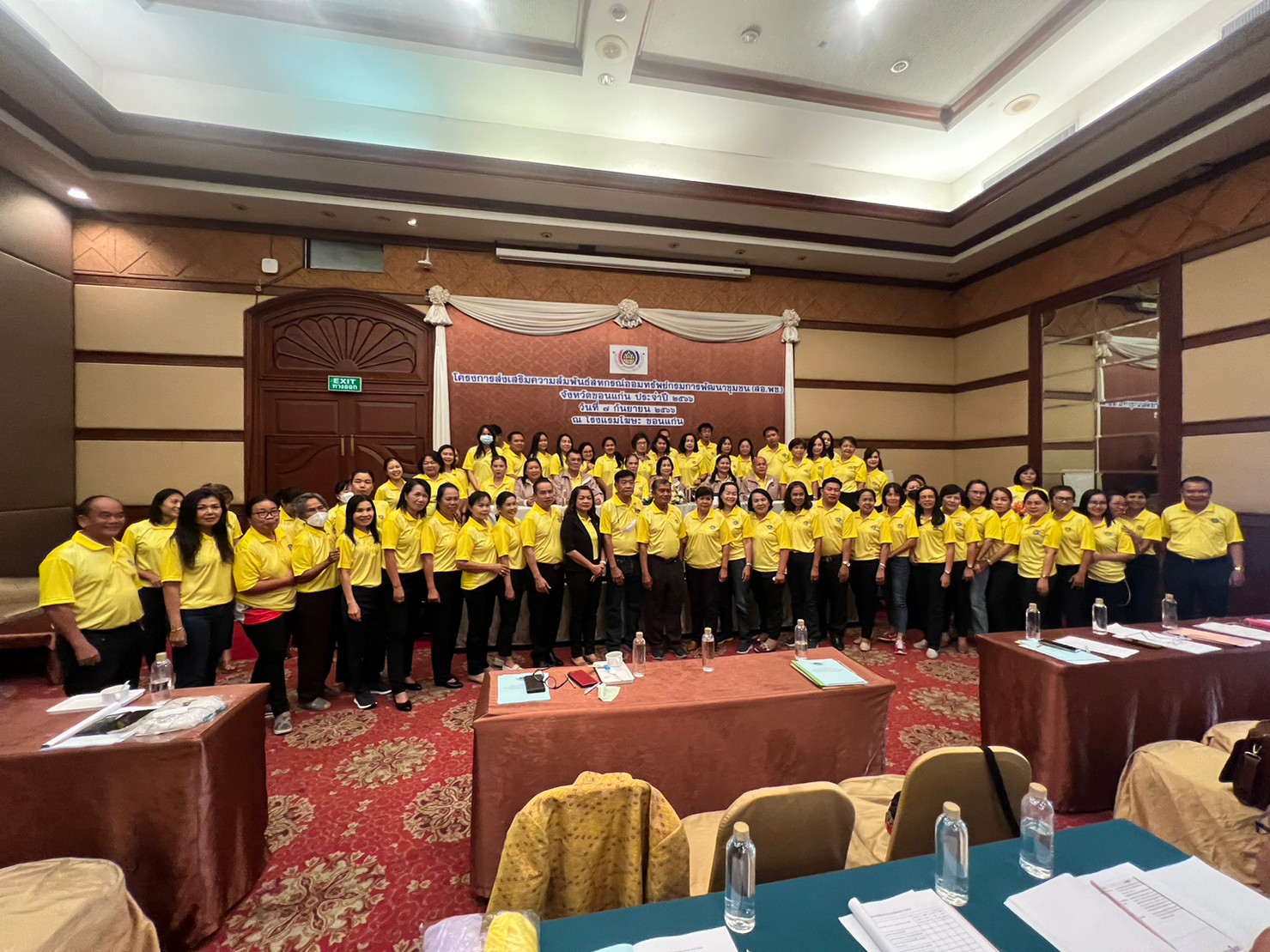 พช.ขอนแก่น : ประชุมตัวแทนสหกรณ์ออมทรัพย์กรมการพัฒนาชุมชน จำกัด (สอ.พช.) และผู้แทนสมาชิก สอ.พช. ประจำปี 2566 จังหวัดขอนแก่น