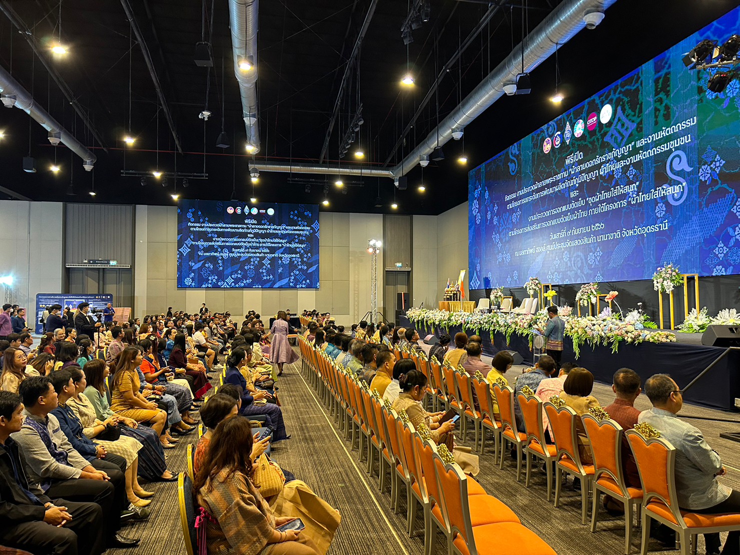พช.ขอนแก่น : ร่วมพิธีเปิดกิจกรรม งานประกวดผ้าลายพระราขทาน “ผ้าลาย – ดอกรักราชกัญญา” และงานหัตกรรม ตามโครงการยกระดับการพัฒนาผลิตภัณฑ์ภูมิปัญญา ผ้าไทยและงานหัตถกรรมชุมชน และงานประกวดการออกแบบตัดเย็บ “ชุดผ้าไทยใส่ให้สนุก” ตามโครงการส่งเสริมภารออกแบบตัดเย็บผ้าไทย ภายใต้โครงการ “ผ้าไทยใส่ให้สนุก”