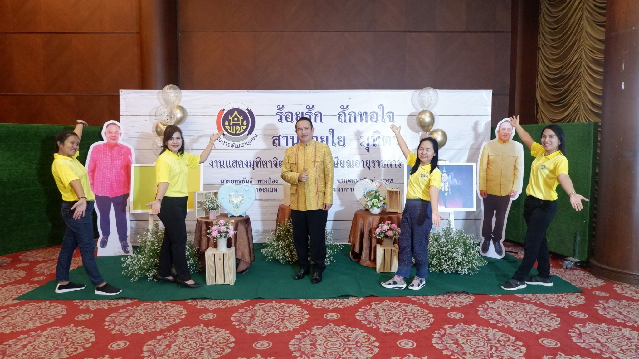 พช.ขอนแก่น : จัดงานมุทิตาจิต “ร้อยรัก ถักทอใจ สานสายใย มุทิตา งานแสดงมุทิตาจิตในโอกาสเกษียณอายุราชการ” ประจำปี 2566