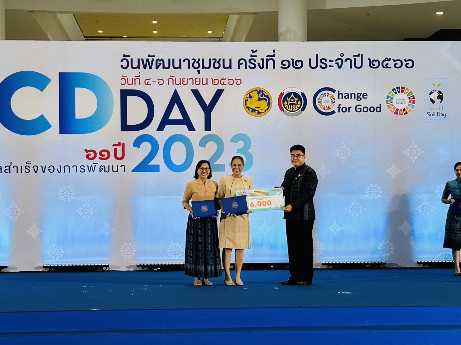 พช.ขอนแก่น : ร่วมงาน “วันพัฒนาชุมชน” ครั้งที่ 12 CD DAY 2023 ครบรอบ 61 ปีกรมการพัฒนาชุมชน โครงการแสดงผลสำเร็จของการพัฒนา ระหว่างวันที่ 4-6 กันยายน 2566 (วันที่3)