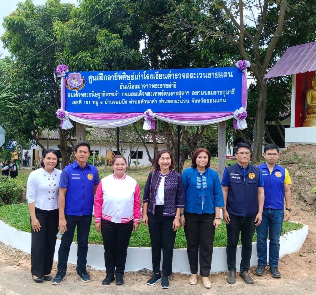 จังหวัดขอนแก่น : เปิดมินิธัญญรักษ์บำบัดผู้เสพระยะยาว