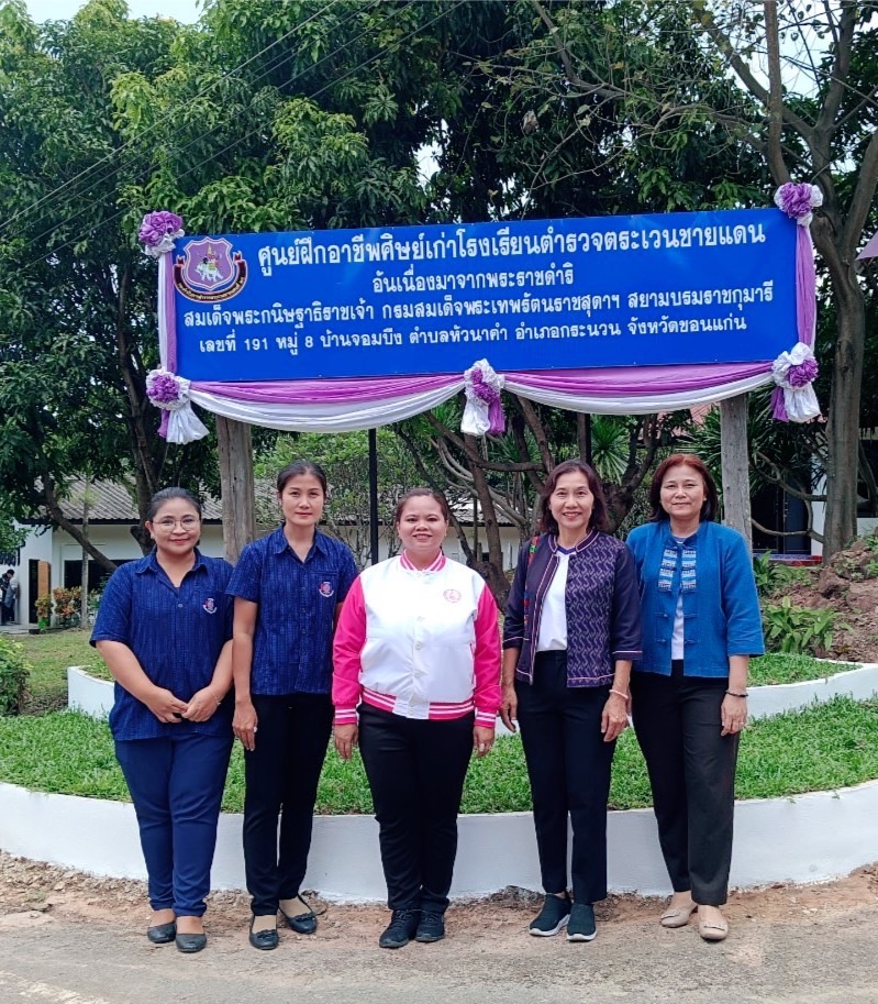 จังหวัดขอนแก่น : เปิดมินิธัญญรักษ์บำบัดผู้เสพระยะยาว