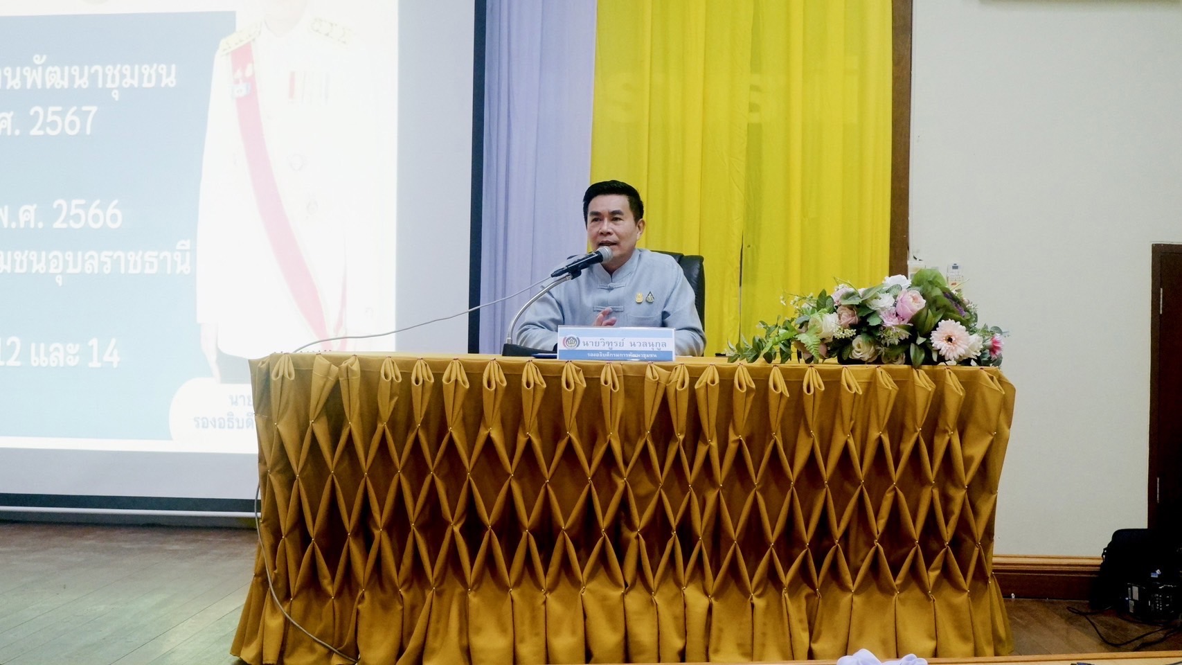 พช.ขอนแก่น : ร่วมประชุมเชิงปฏิบัติการตรวจติดตามผลการดำเนินงานของหน่วยตรวจรับรายไตรมาส ครั้งที่ 4/2566 เขตตรวจราชการที่ 12 และ 14
