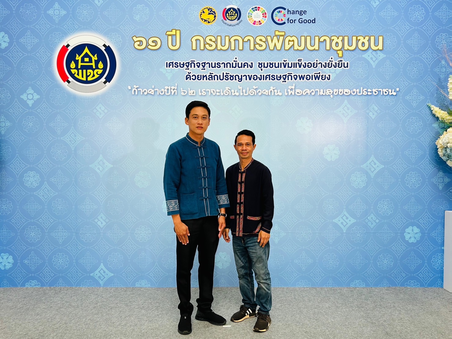 พช. ขอนแก่น : ร่วมงานกรมการพัฒนาชุมชน จัดงานวันคล้ายวันก่อตั้งกรมการพัฒนาชุมชน ครบรอบ 61 ปี