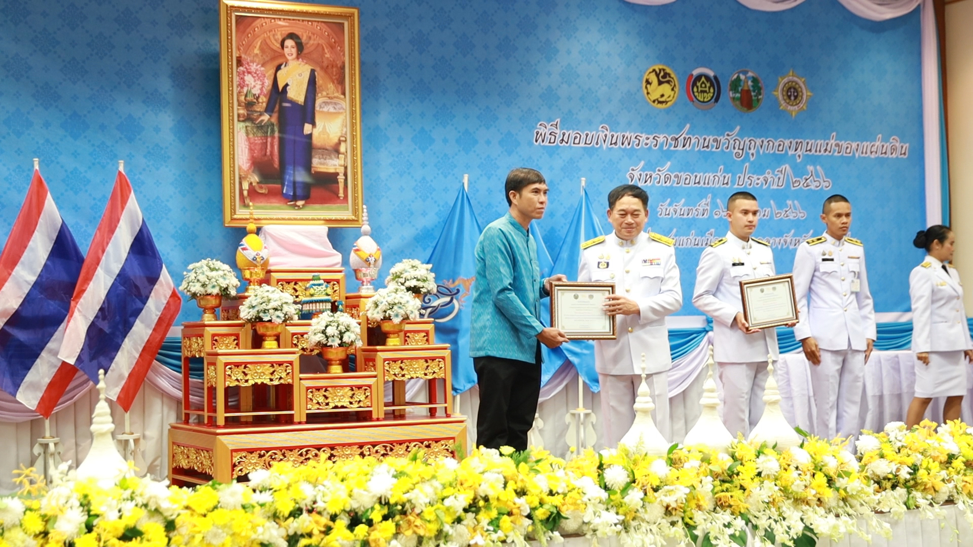 จังหวัดขอนแก่น : จัดพิธีมอบเงินพระราชทานขวัญถุงกองทุนแม่ของแผ่นดิน ประจำปี 2566