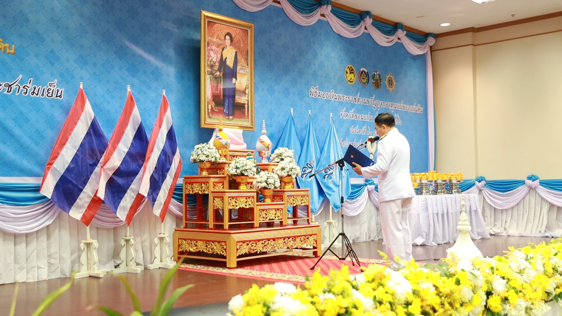 จังหวัดขอนแก่น : จัดพิธีมอบเงินพระราชทานขวัญถุงกองทุนแม่ของแผ่นดิน ประจำปี 2566
