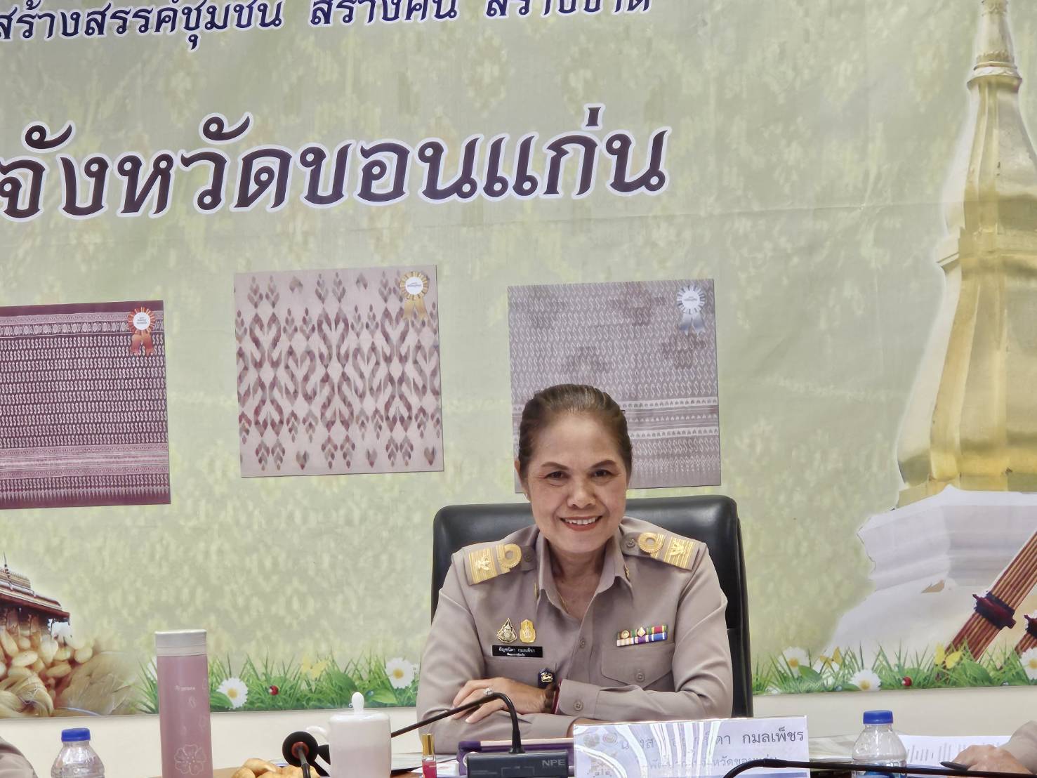 พช.ขอนแก่น : ร่วมประชุมรับมอบนโยบายและแนวทางการดำเนินงานของรองนายกรัฐมนตรีและรัฐมนตรีกระทรวงมหาดไทย (นายอนุทิน ชาญวีรกูล)