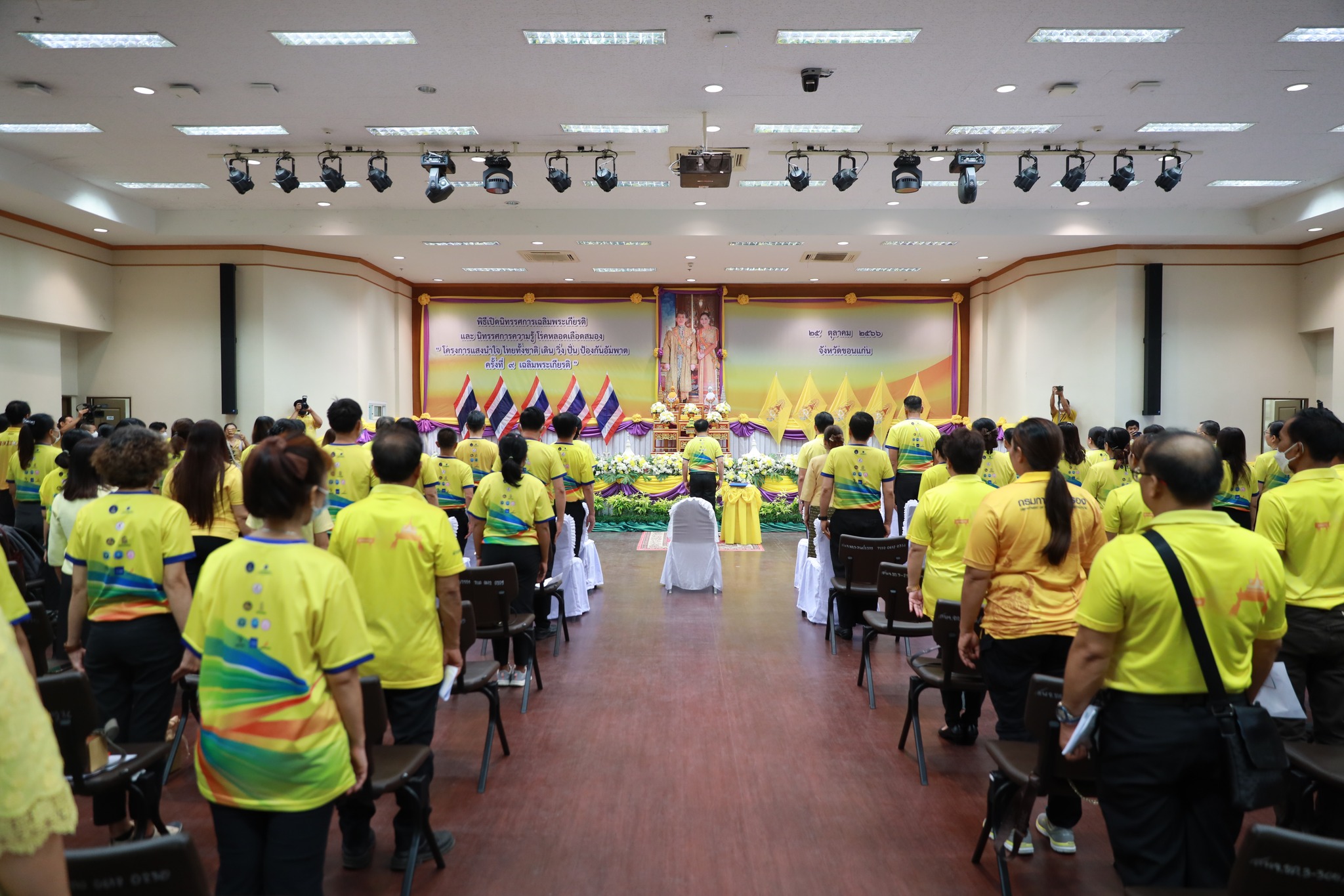 จังหวัดขอนแก่น : จัดนิทรรศการเฉลิมพระเกียรติ และนิทรรศการความรู้โรคหลอดเลือดสมอง โครงการ “แสงนำใจไทยทั้งชาติ เดิน วิ่ง ปั่น ป้องกันอัมพาต ครั้งที่ 9 เฉลิมพระเกียรติ”